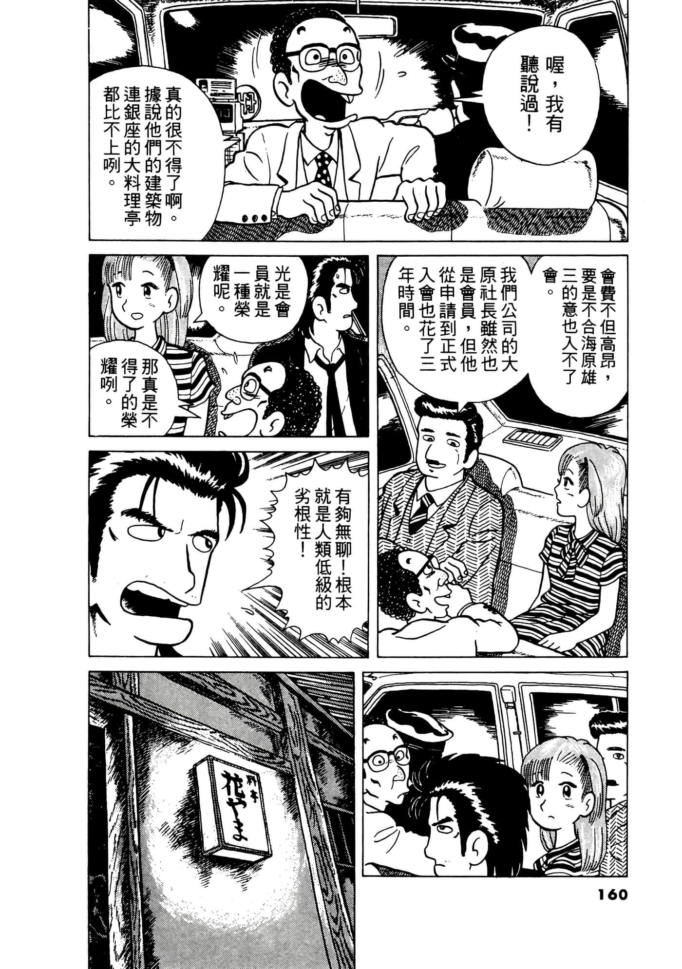 Page 161