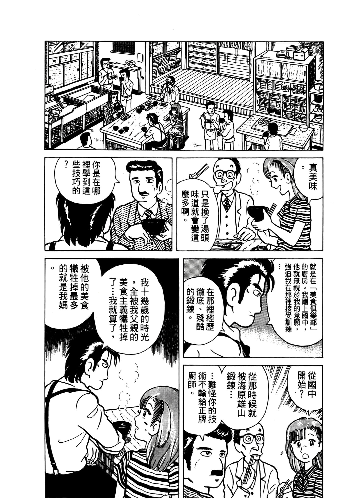 Page 175