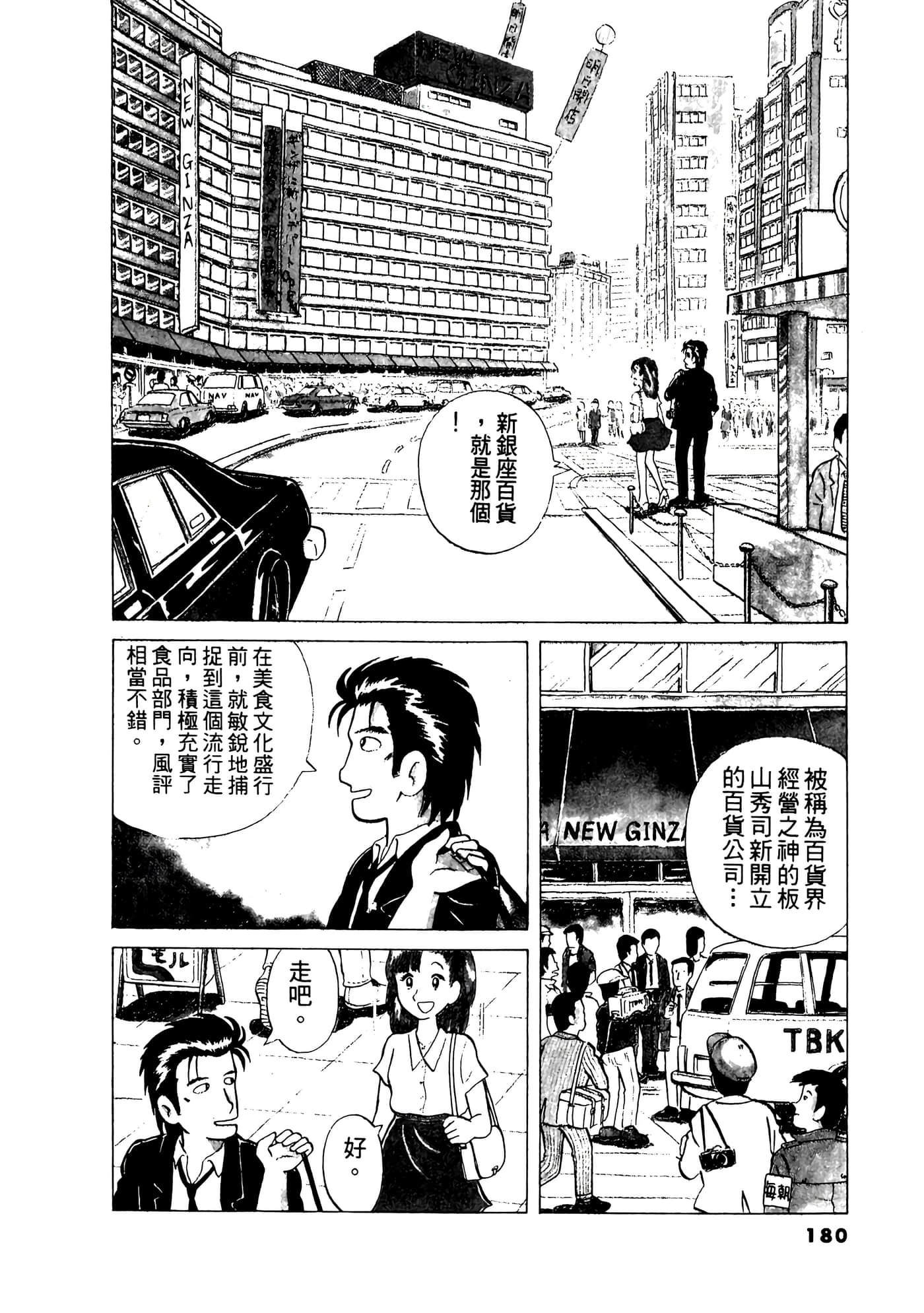 Page 181