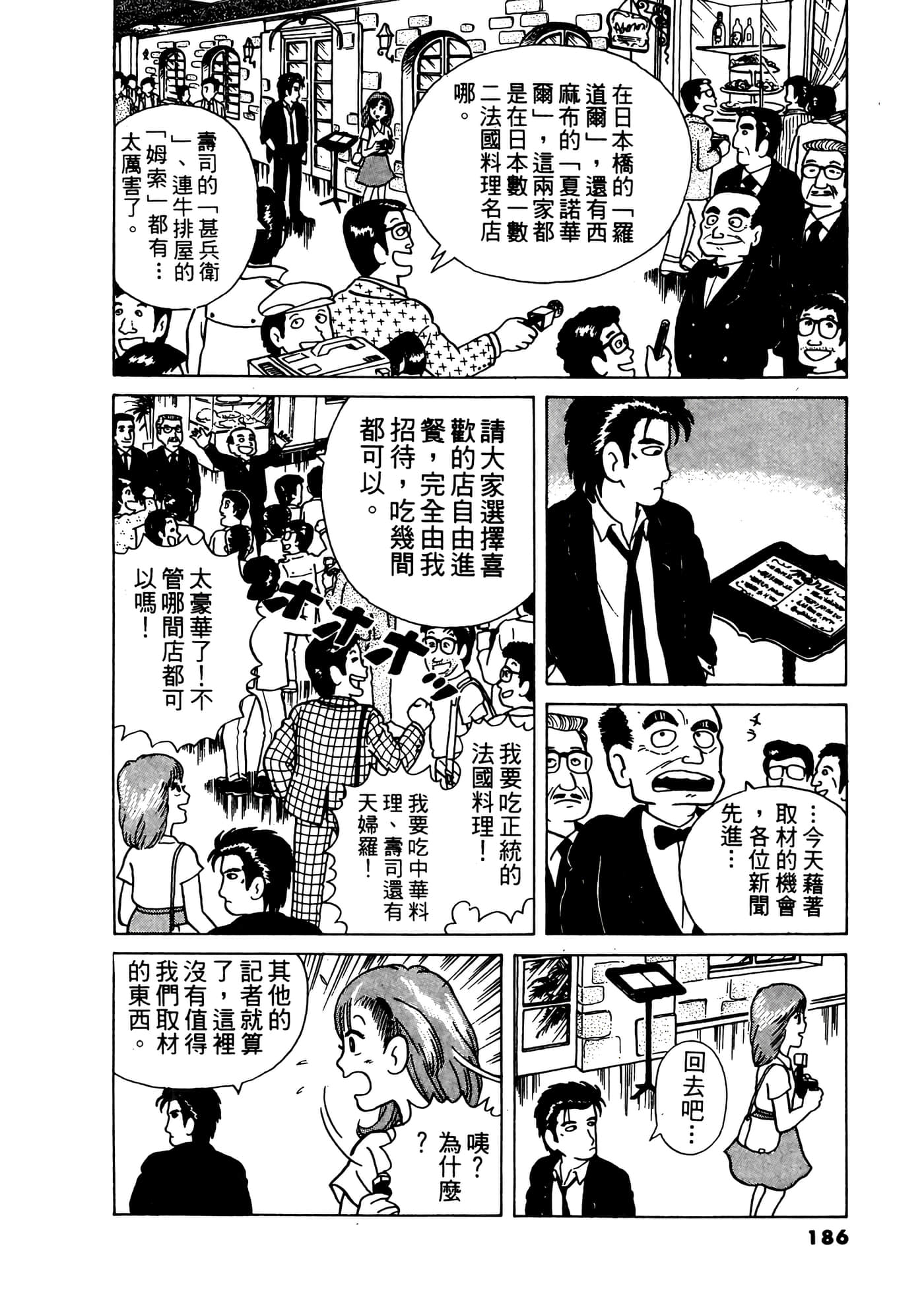 Page 187