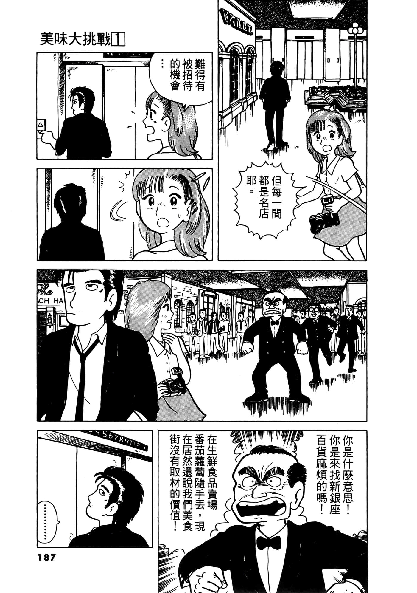 Page 188