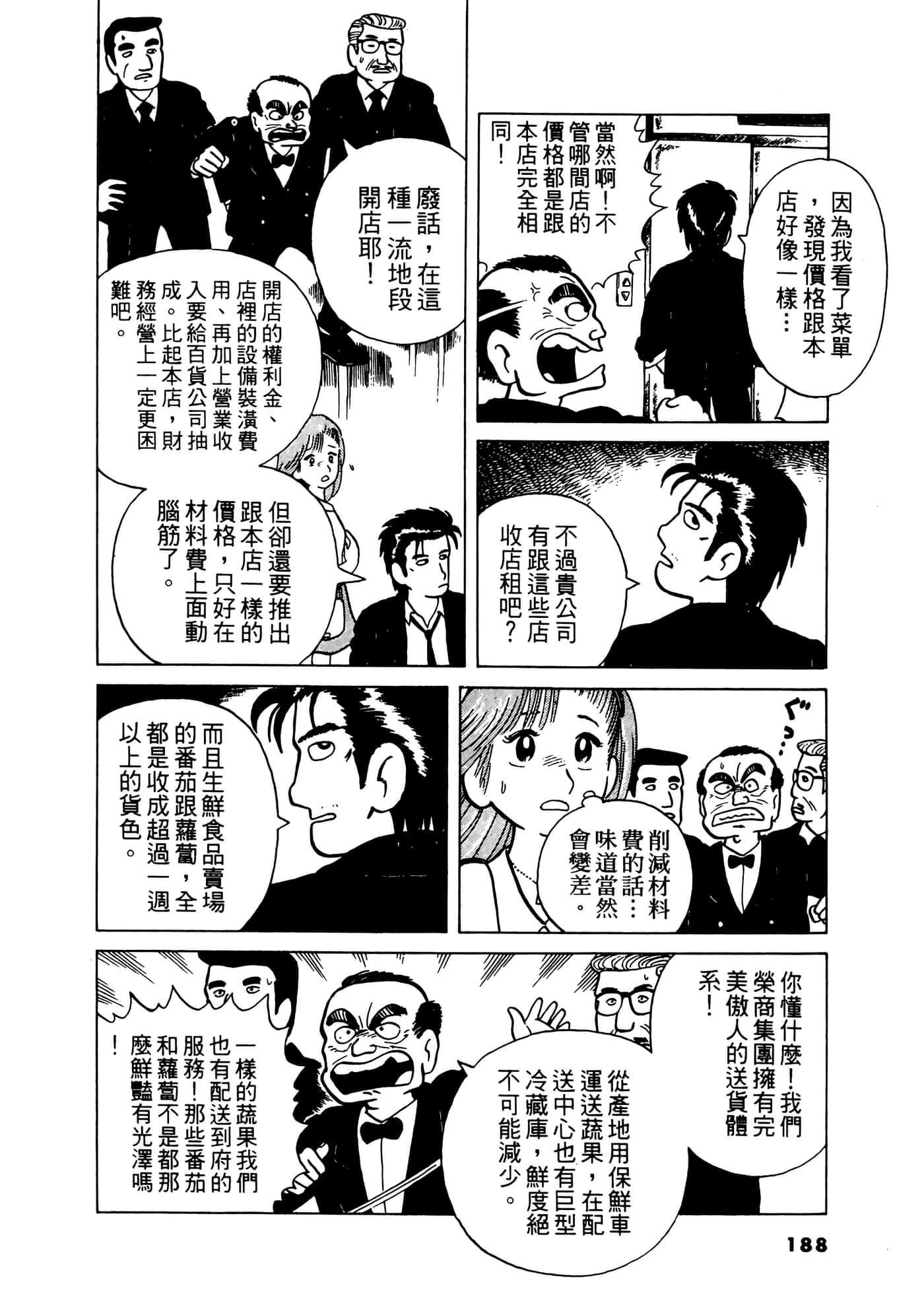 Page 189