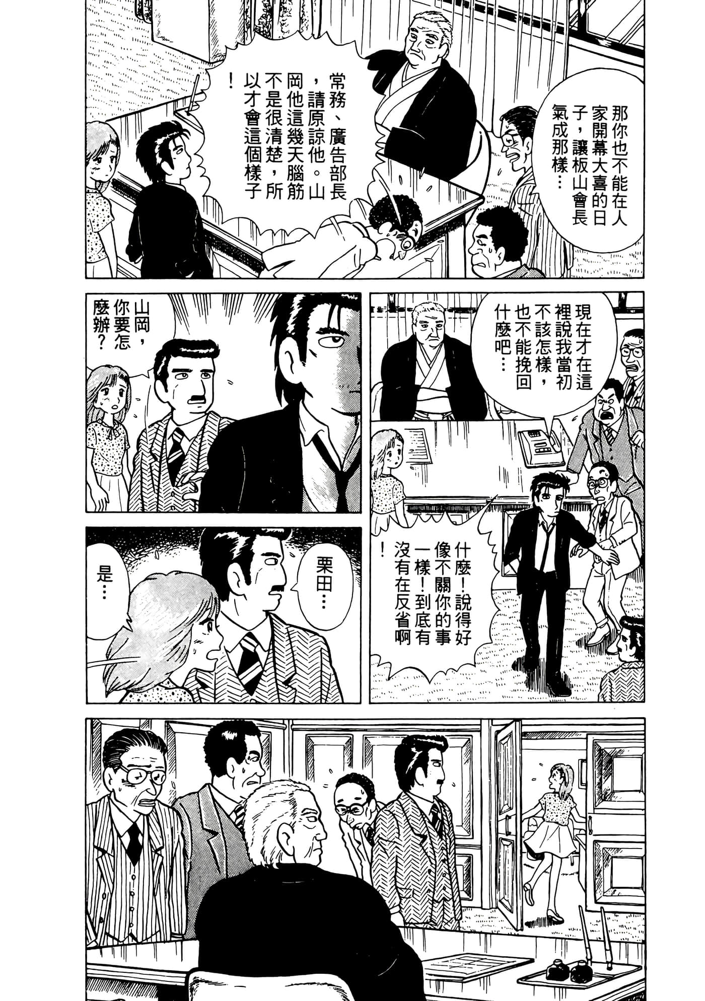 Page 193