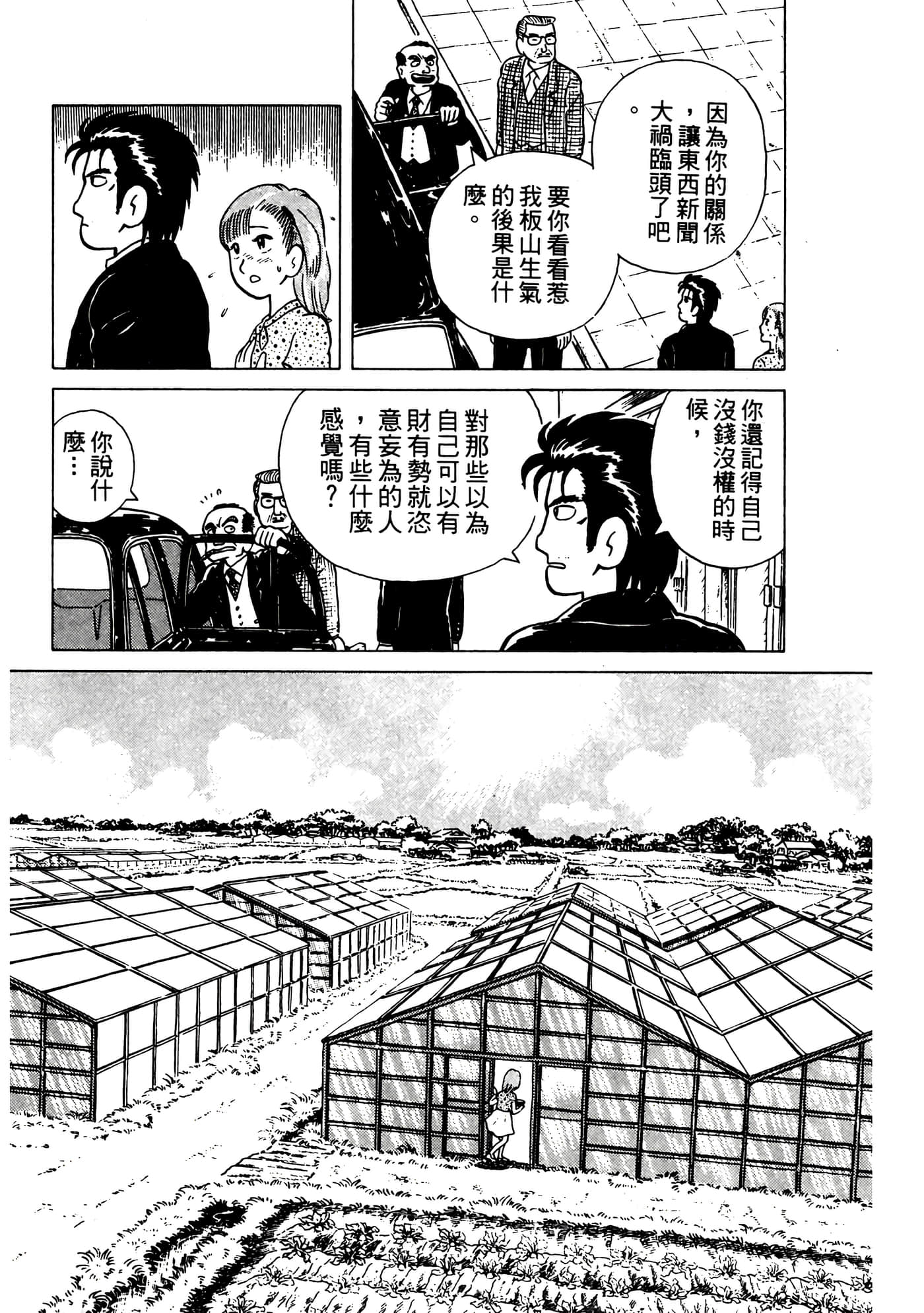 Page 195