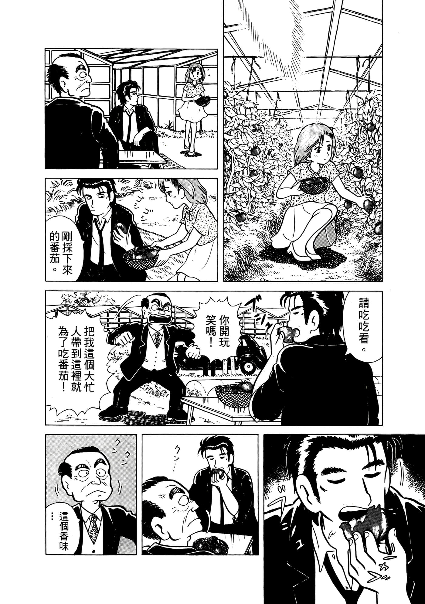 Page 197