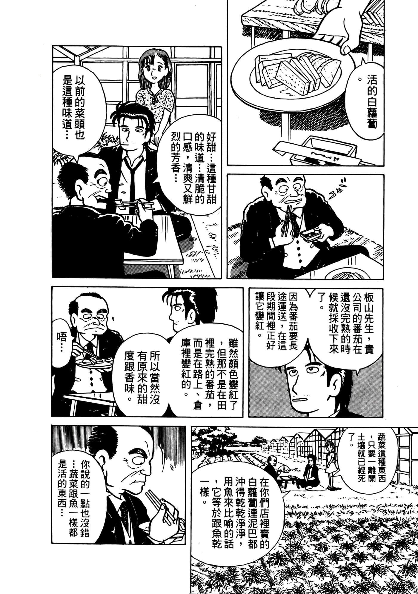 Page 199