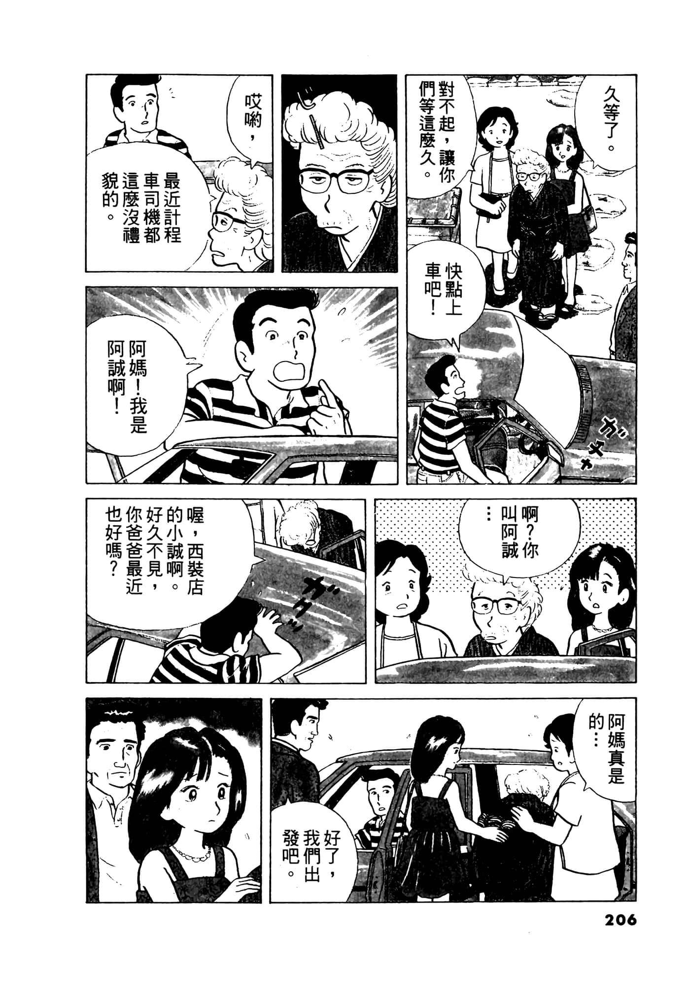 Page 207