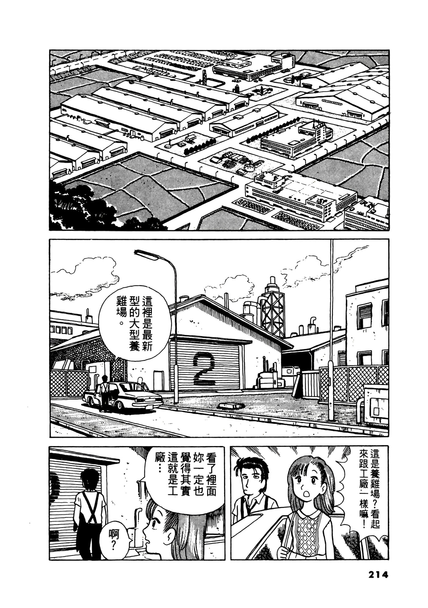 Page 215