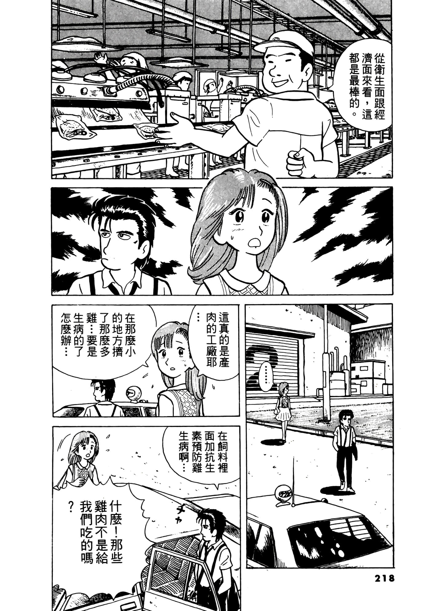 Page 219