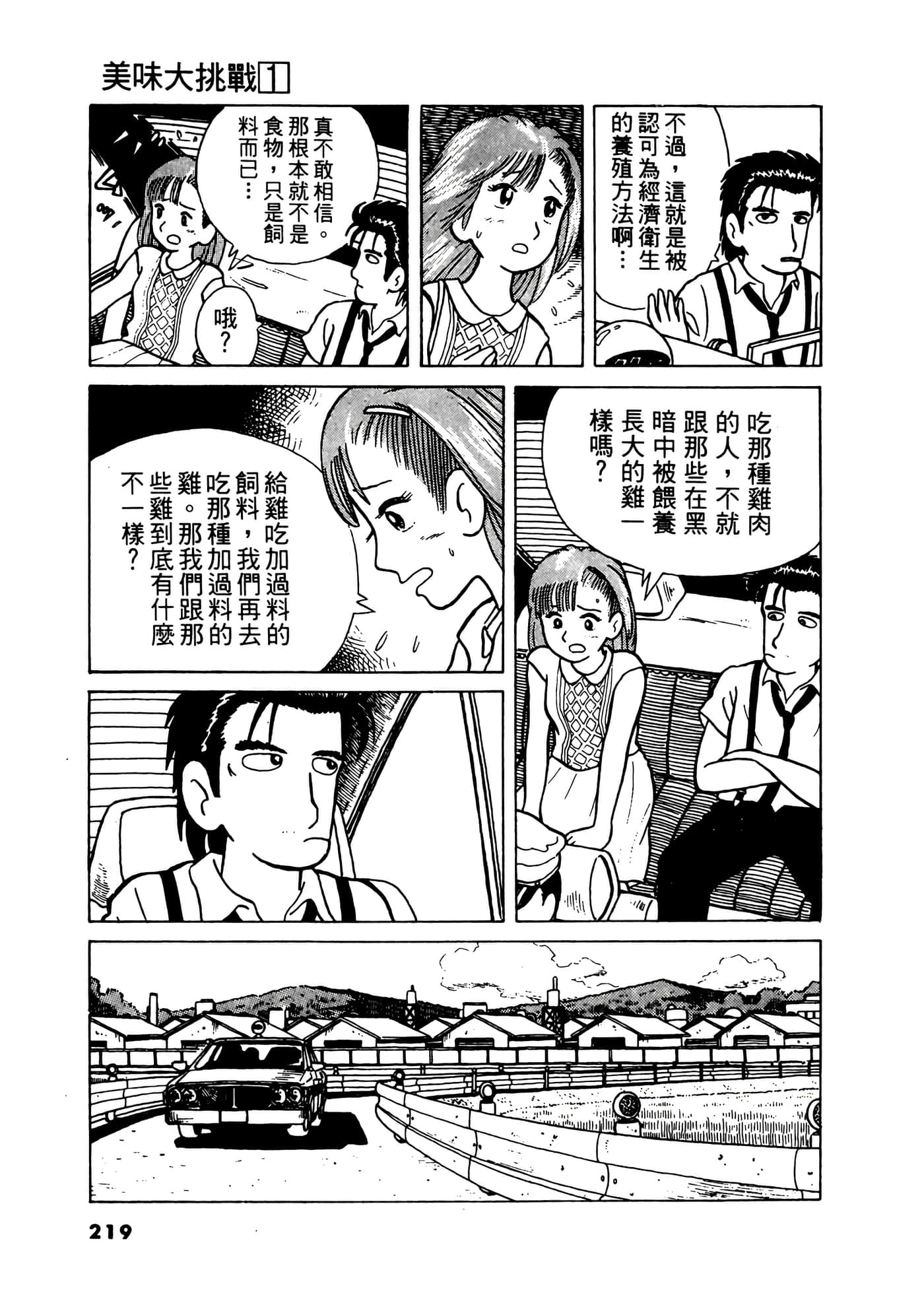 Page 220