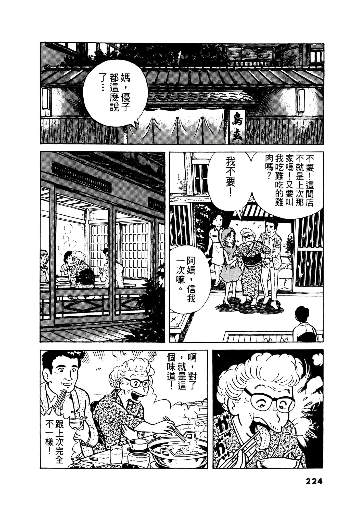 Page 225