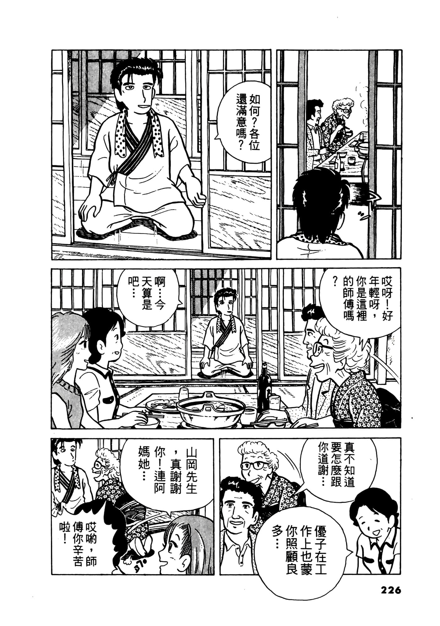 Page 227
