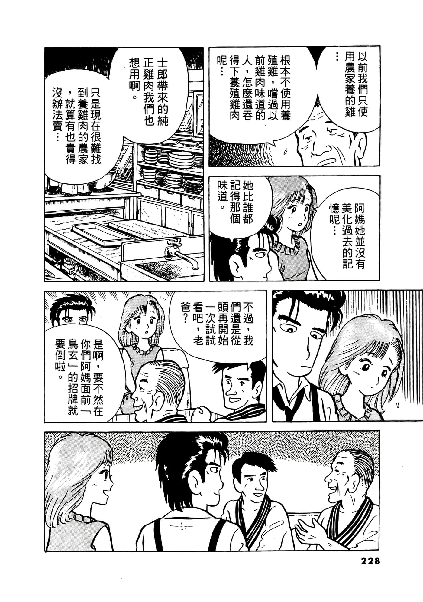 Page 229