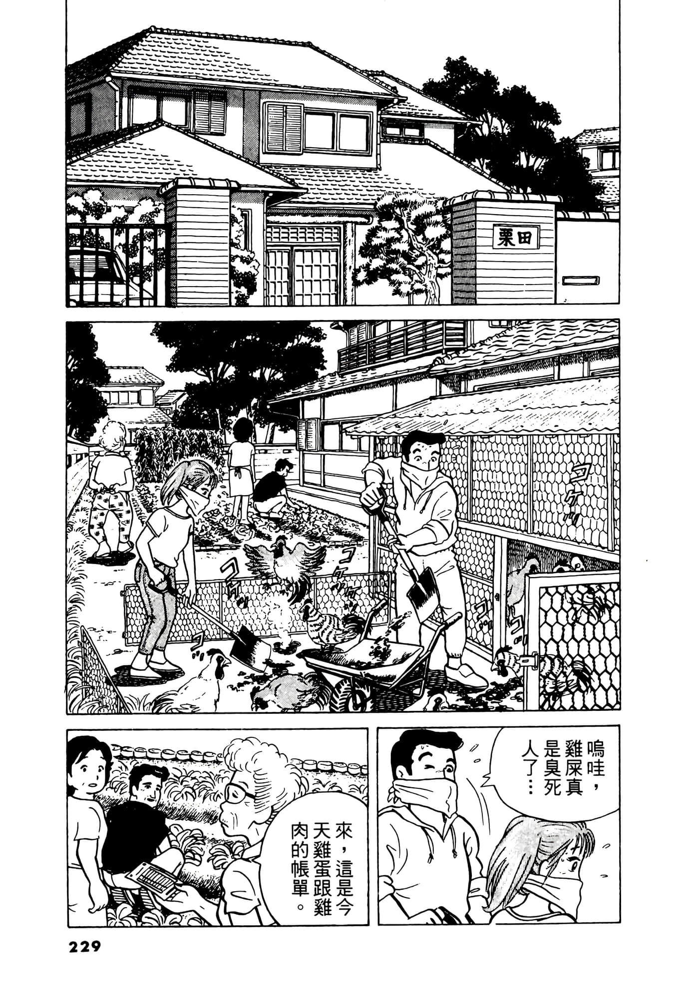 Page 230