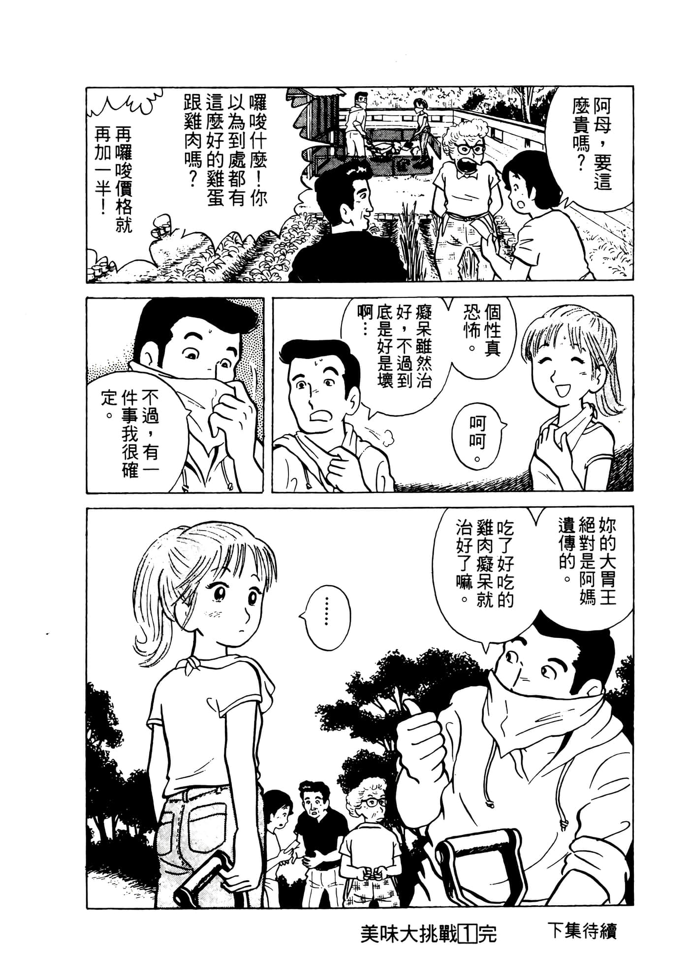 Page 231