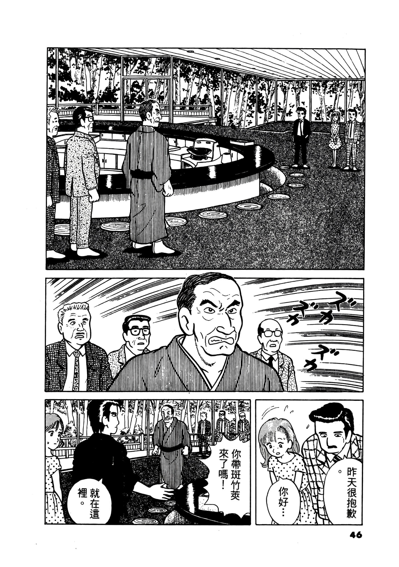 Page 47