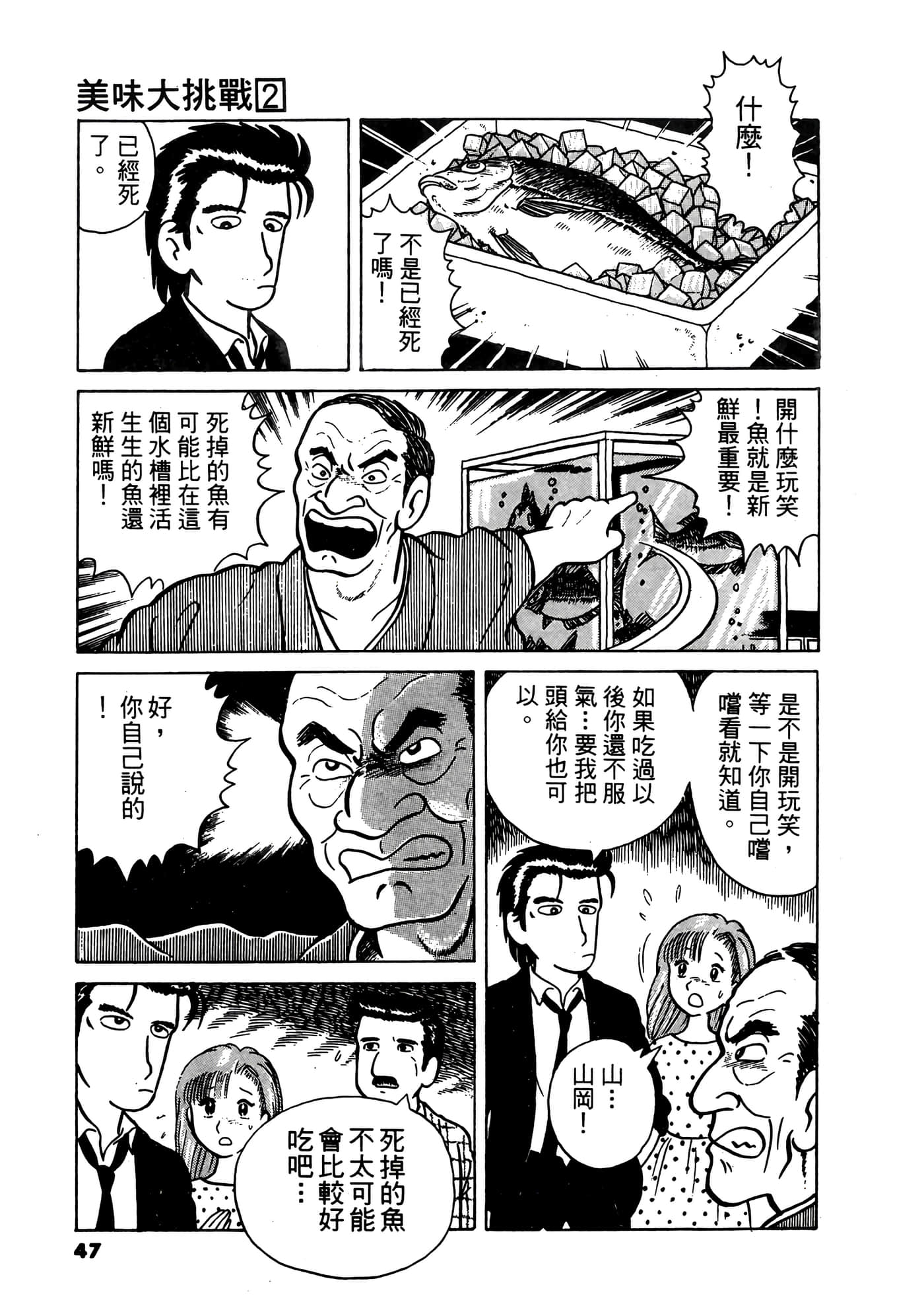 Page 48