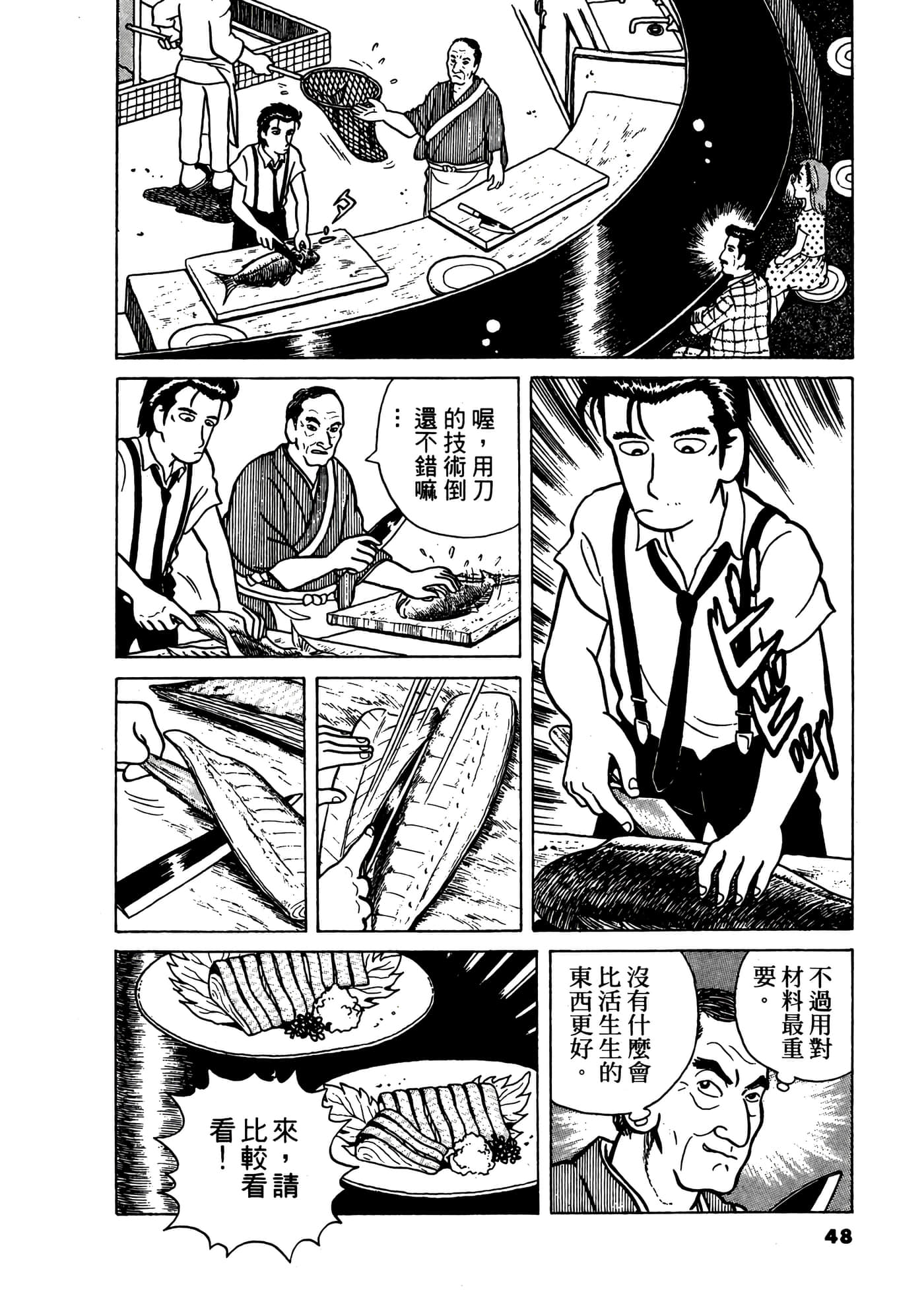 Page 49