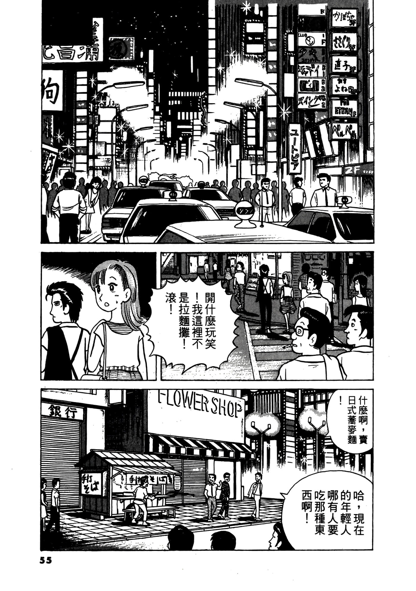 Page 56