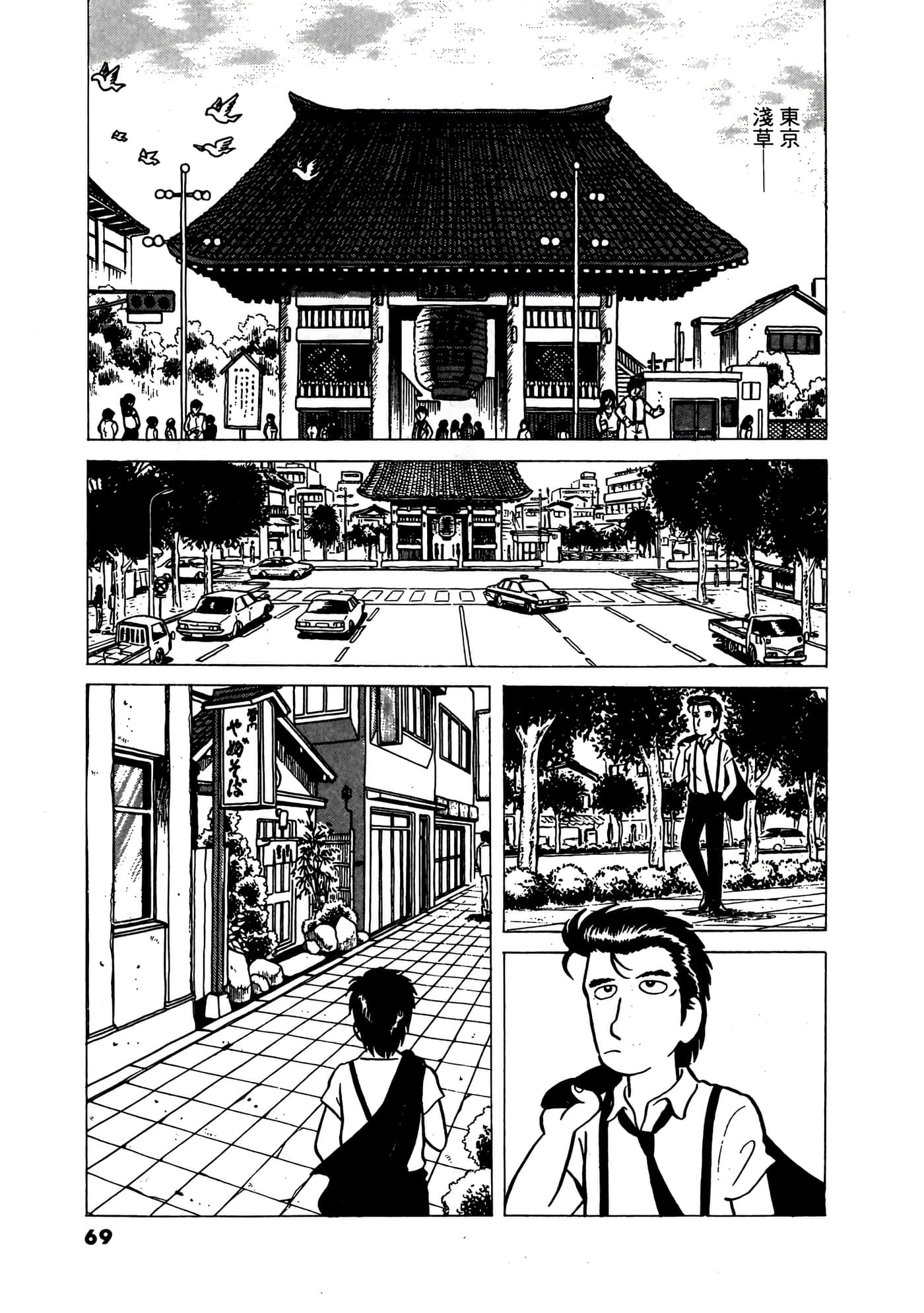Page 70