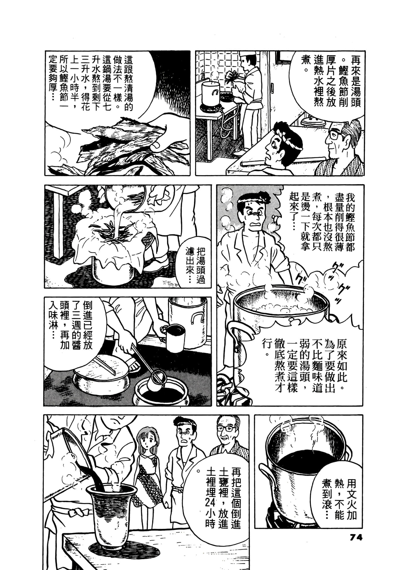 Page 75