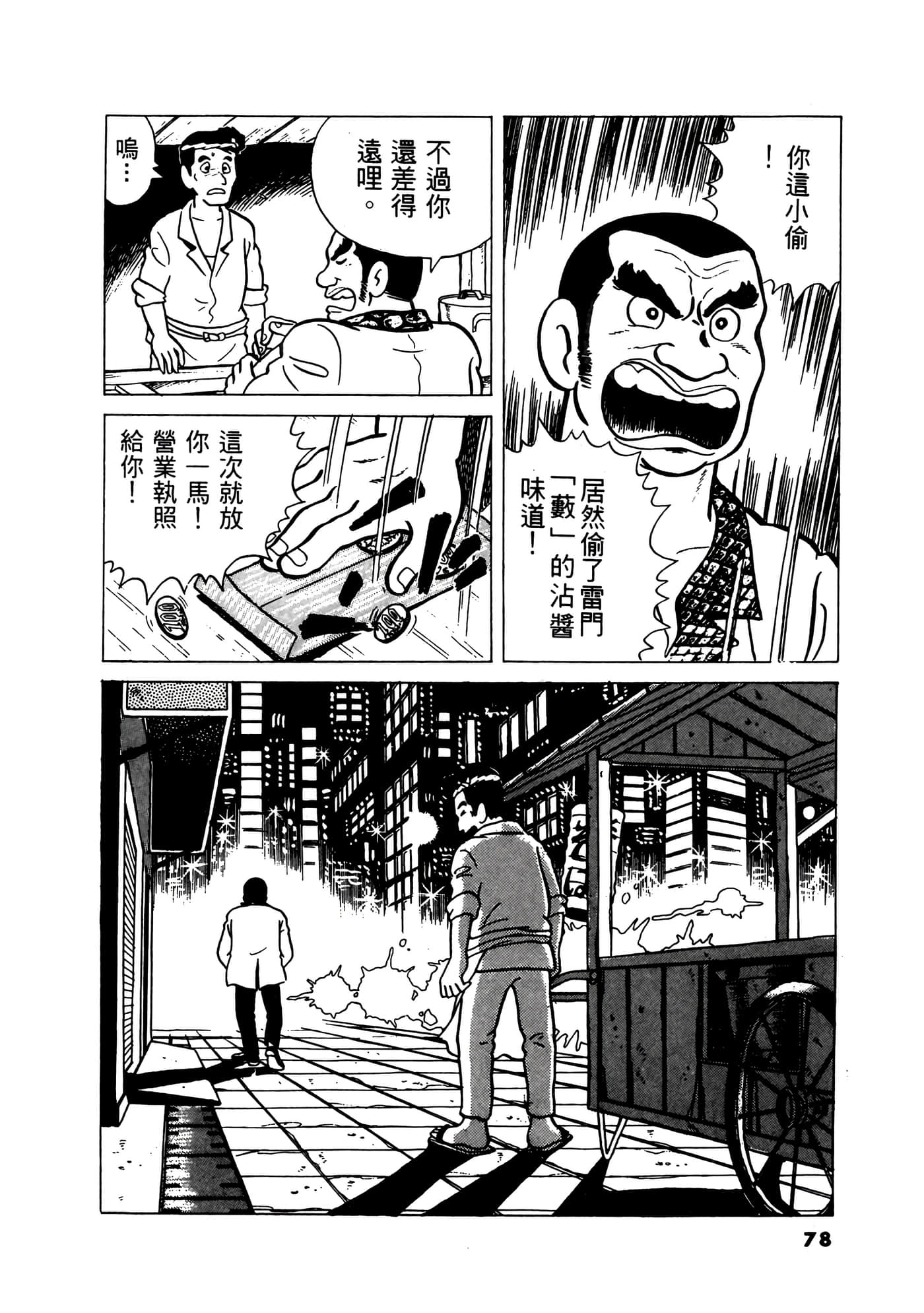 Page 79