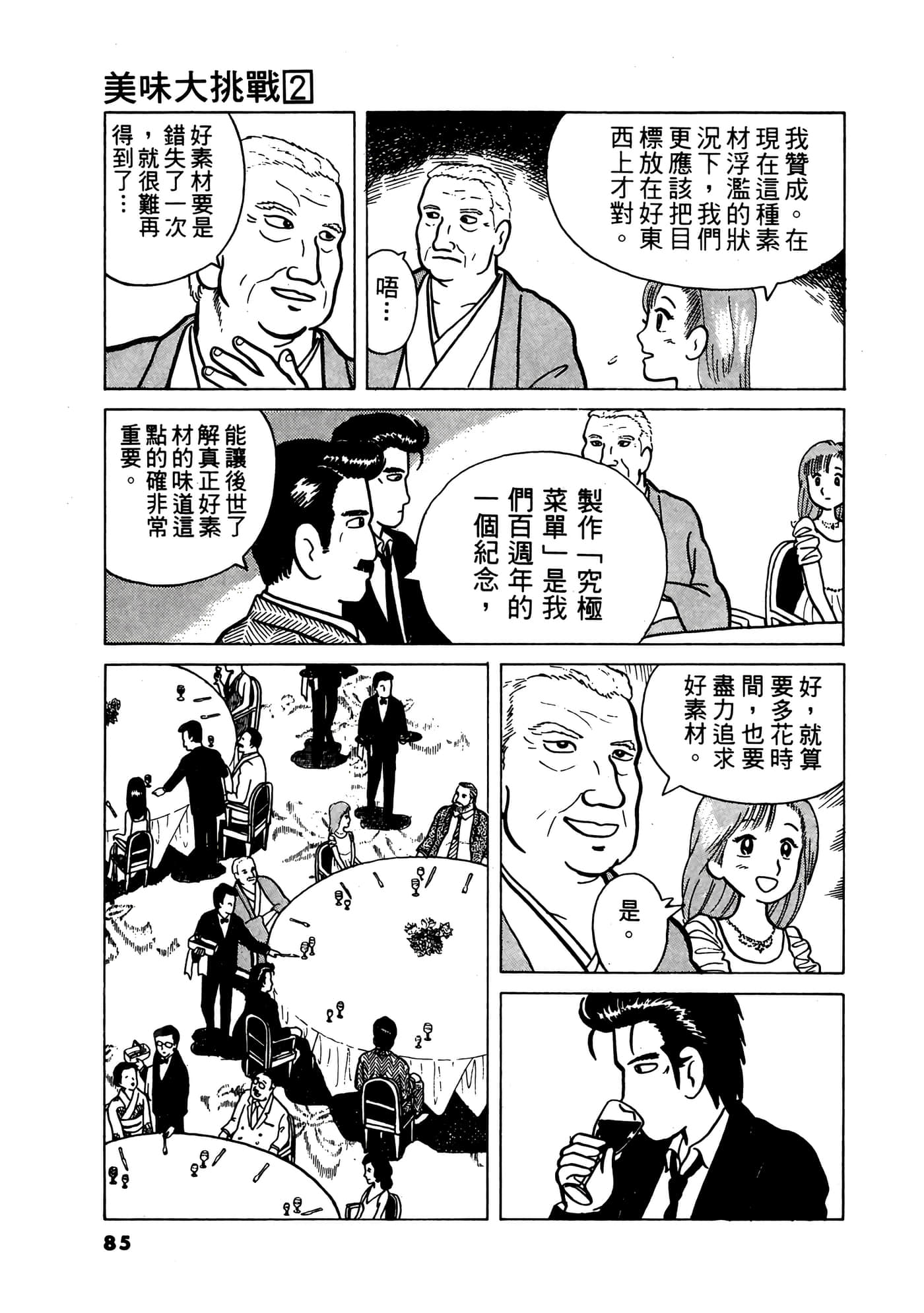Page 86