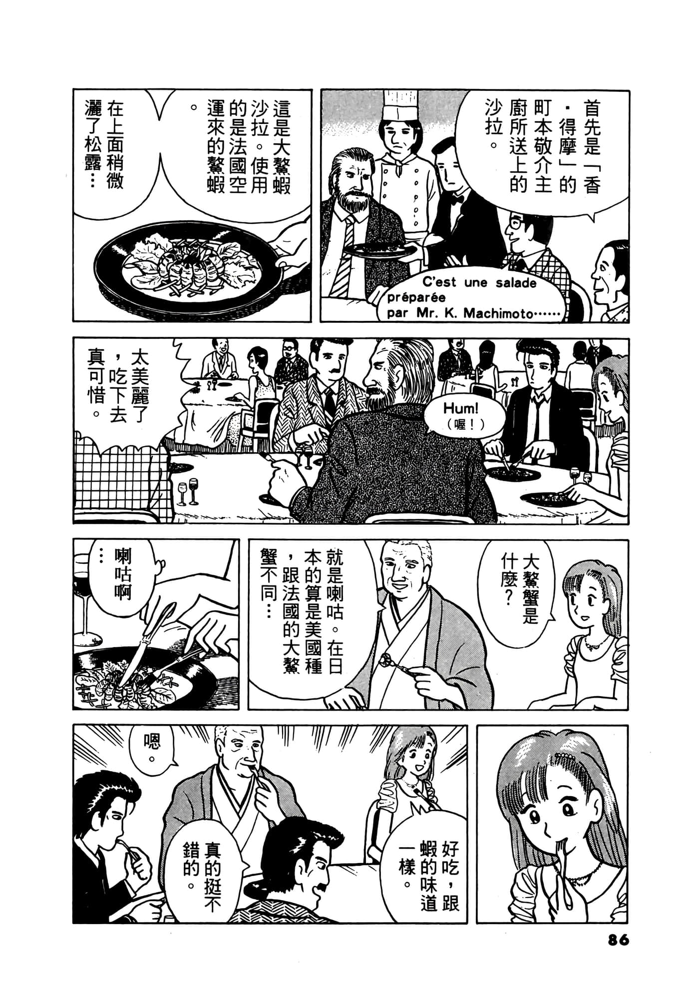 Page 87