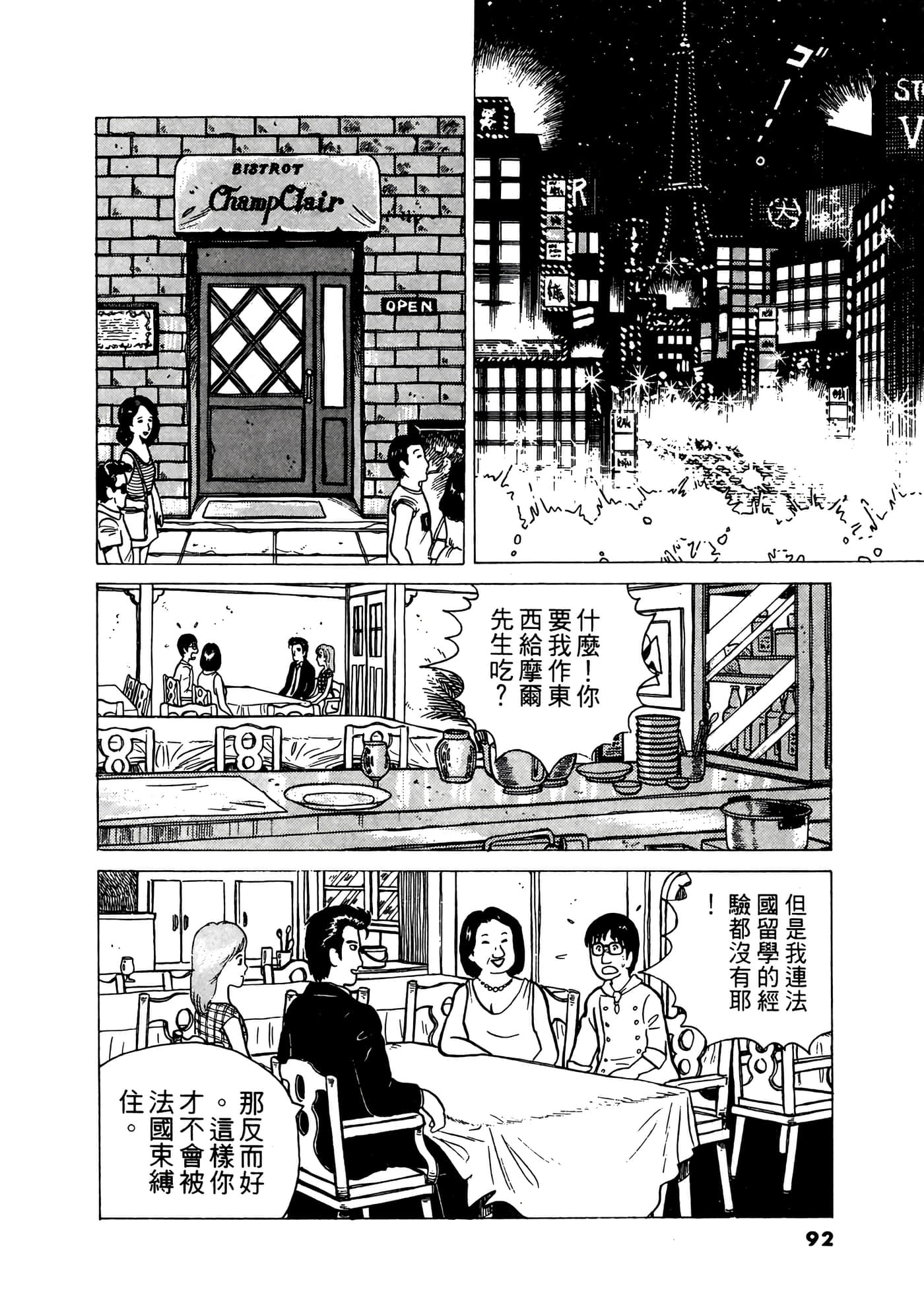 Page 93