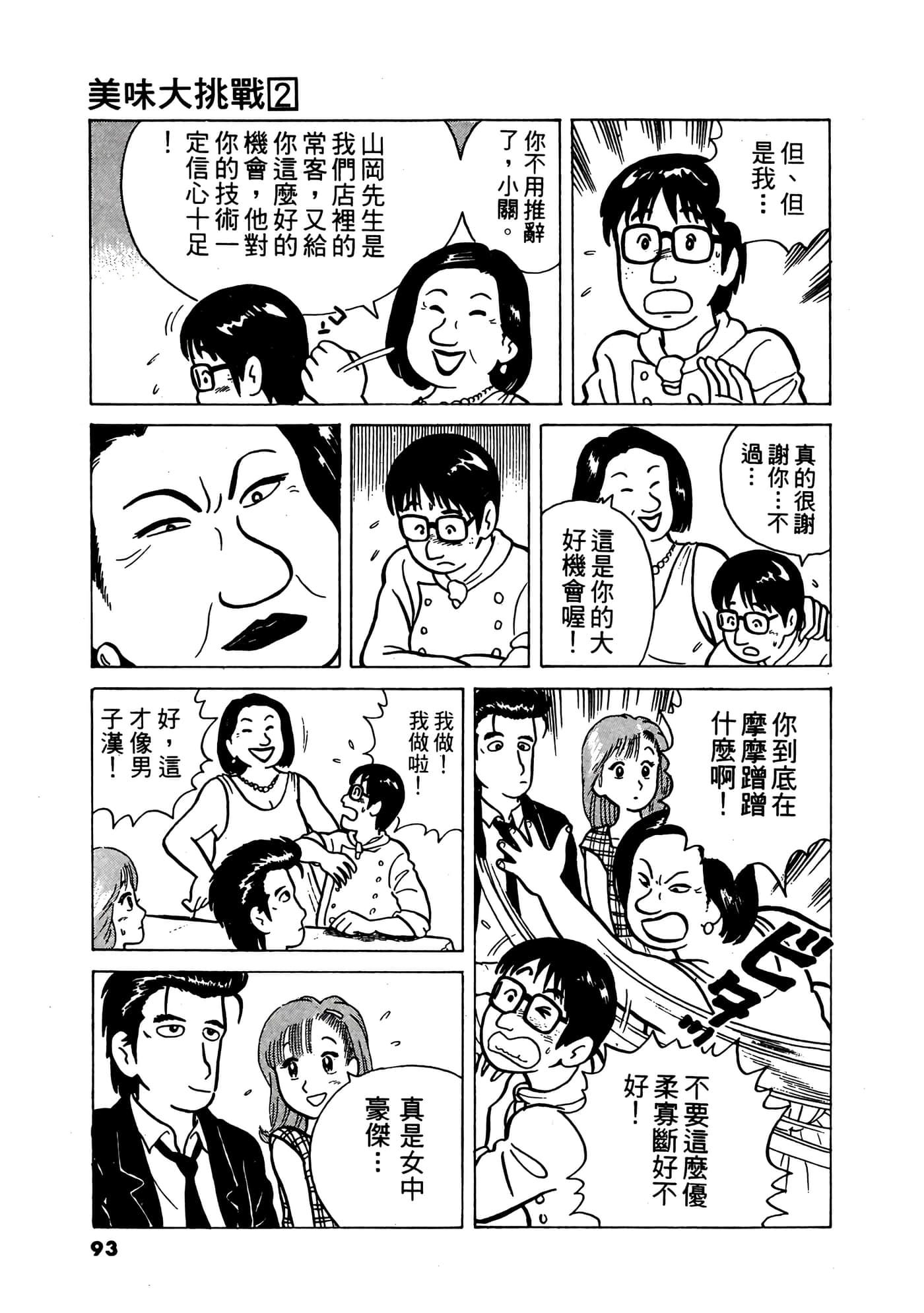 Page 94