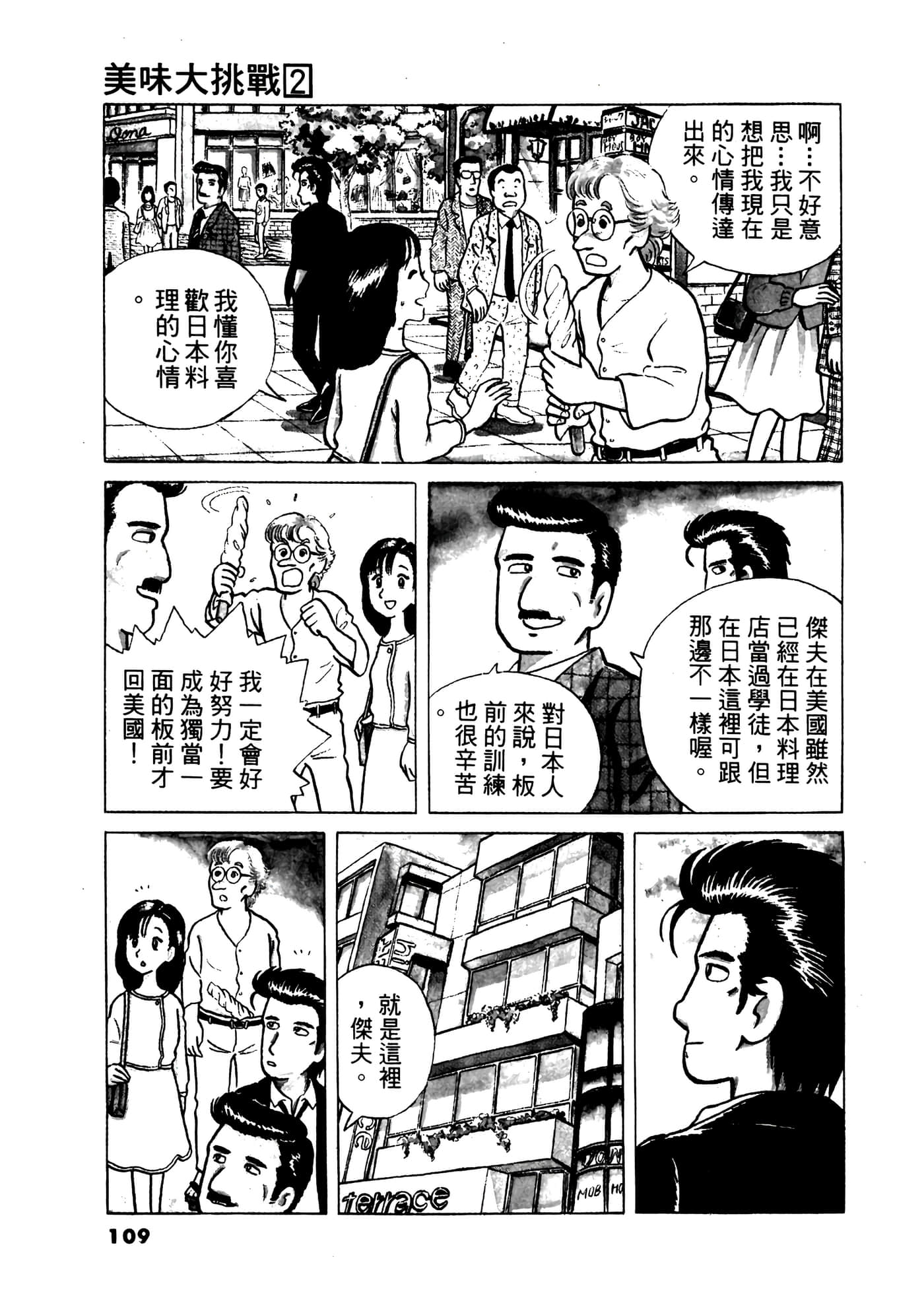 Page 110