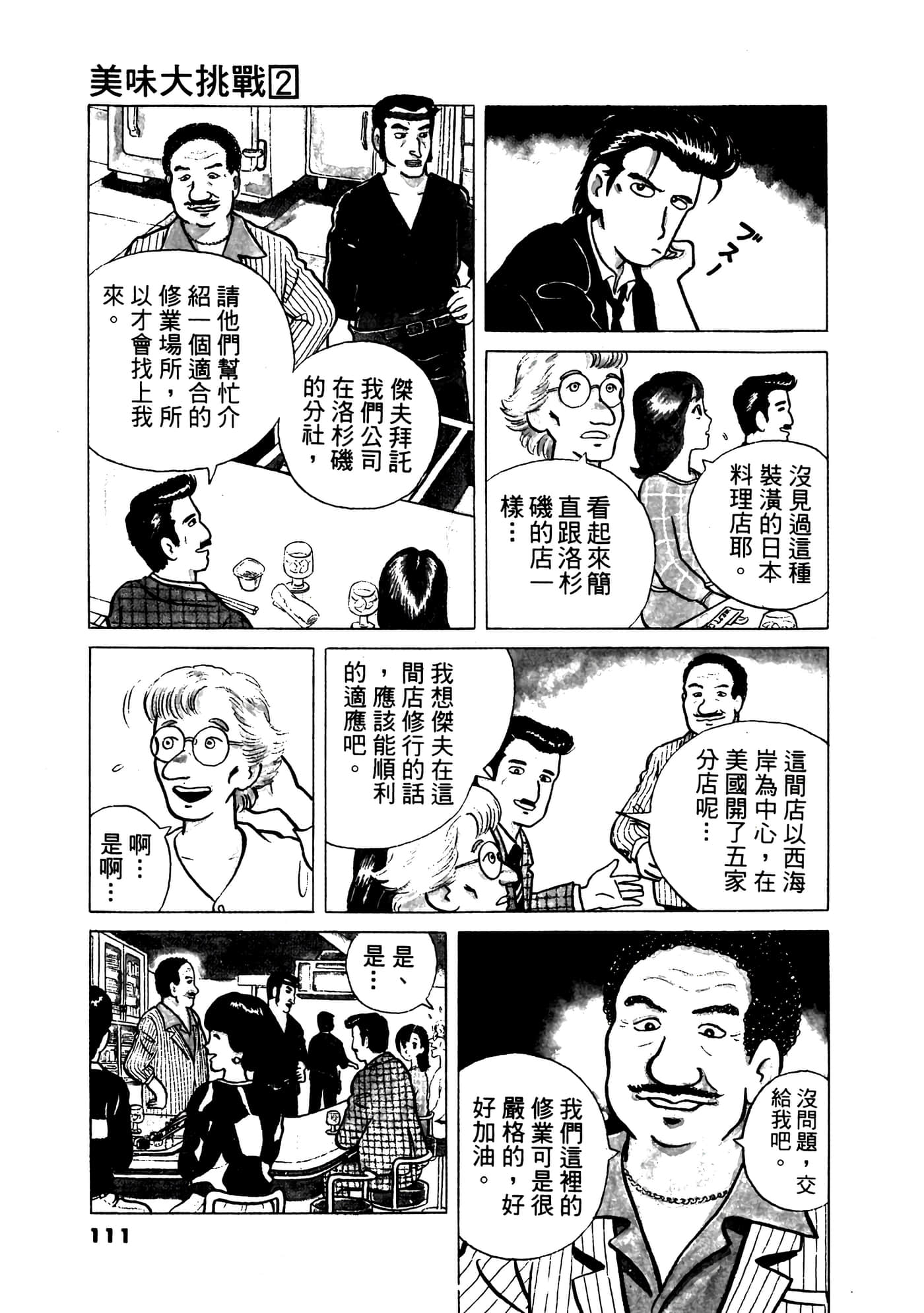 Page 112
