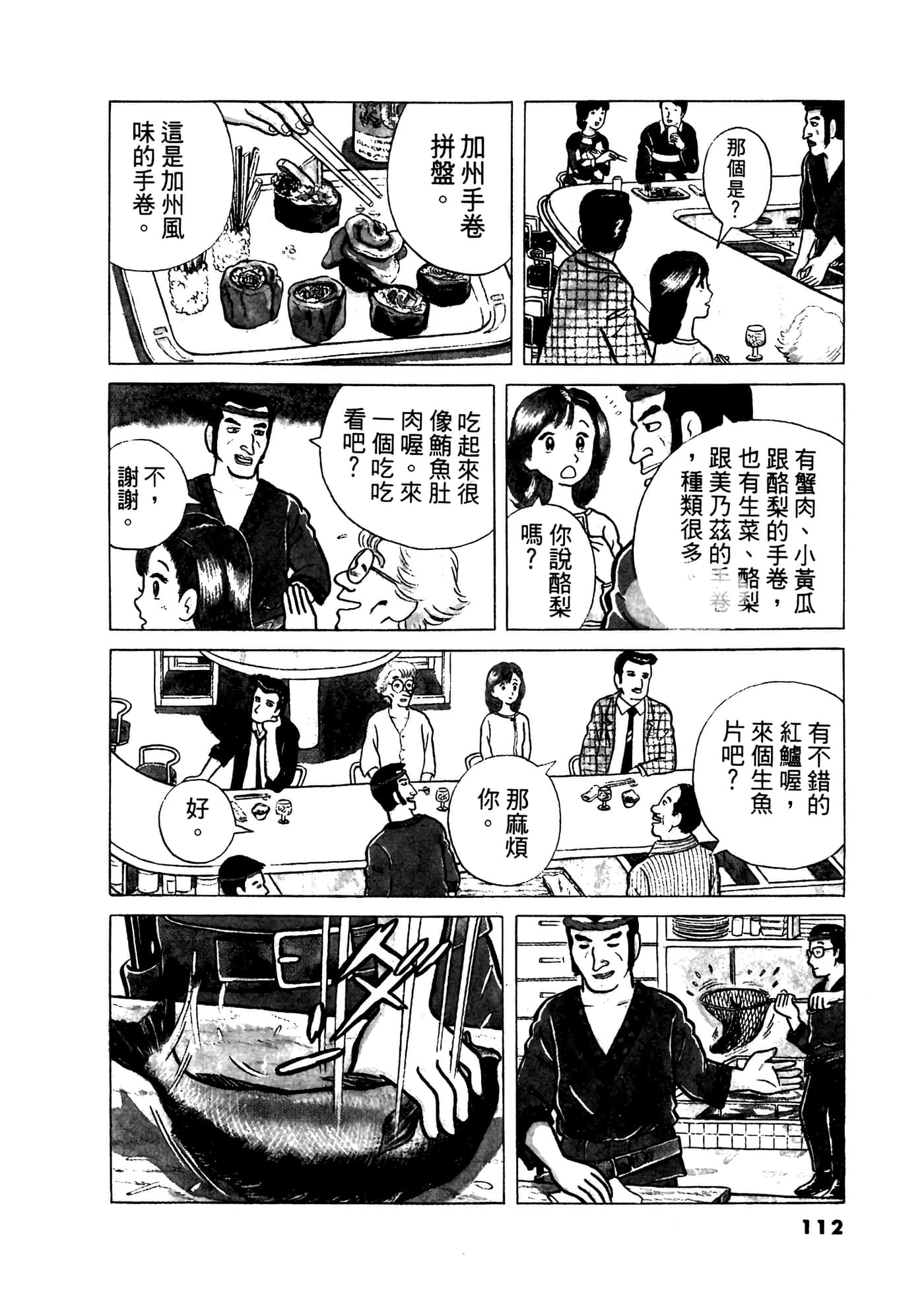 Page 113