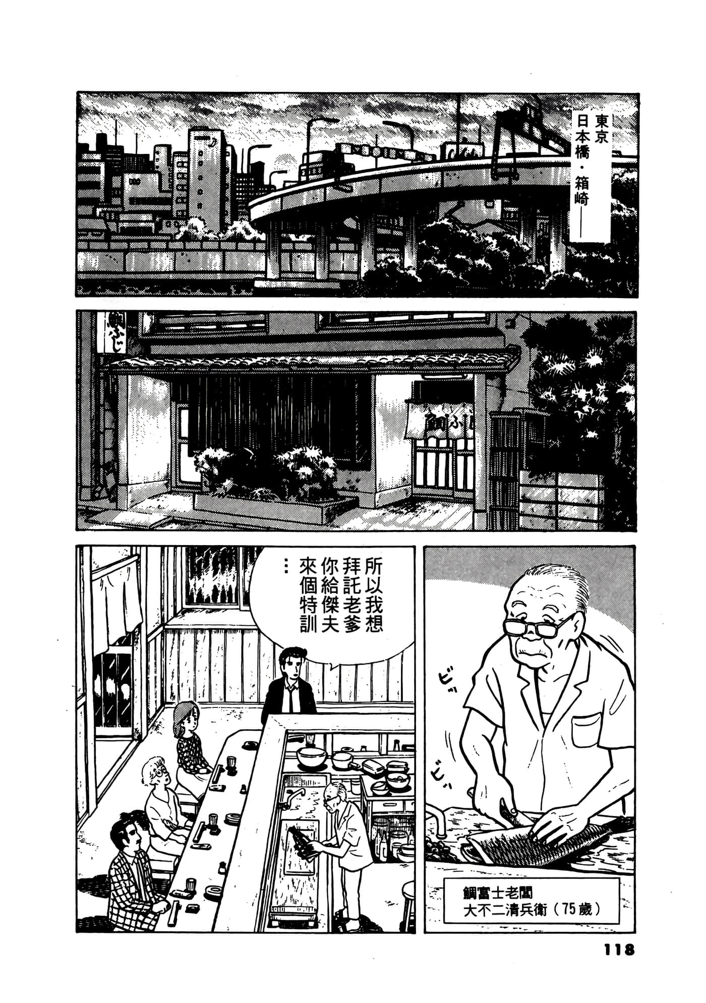 Page 119