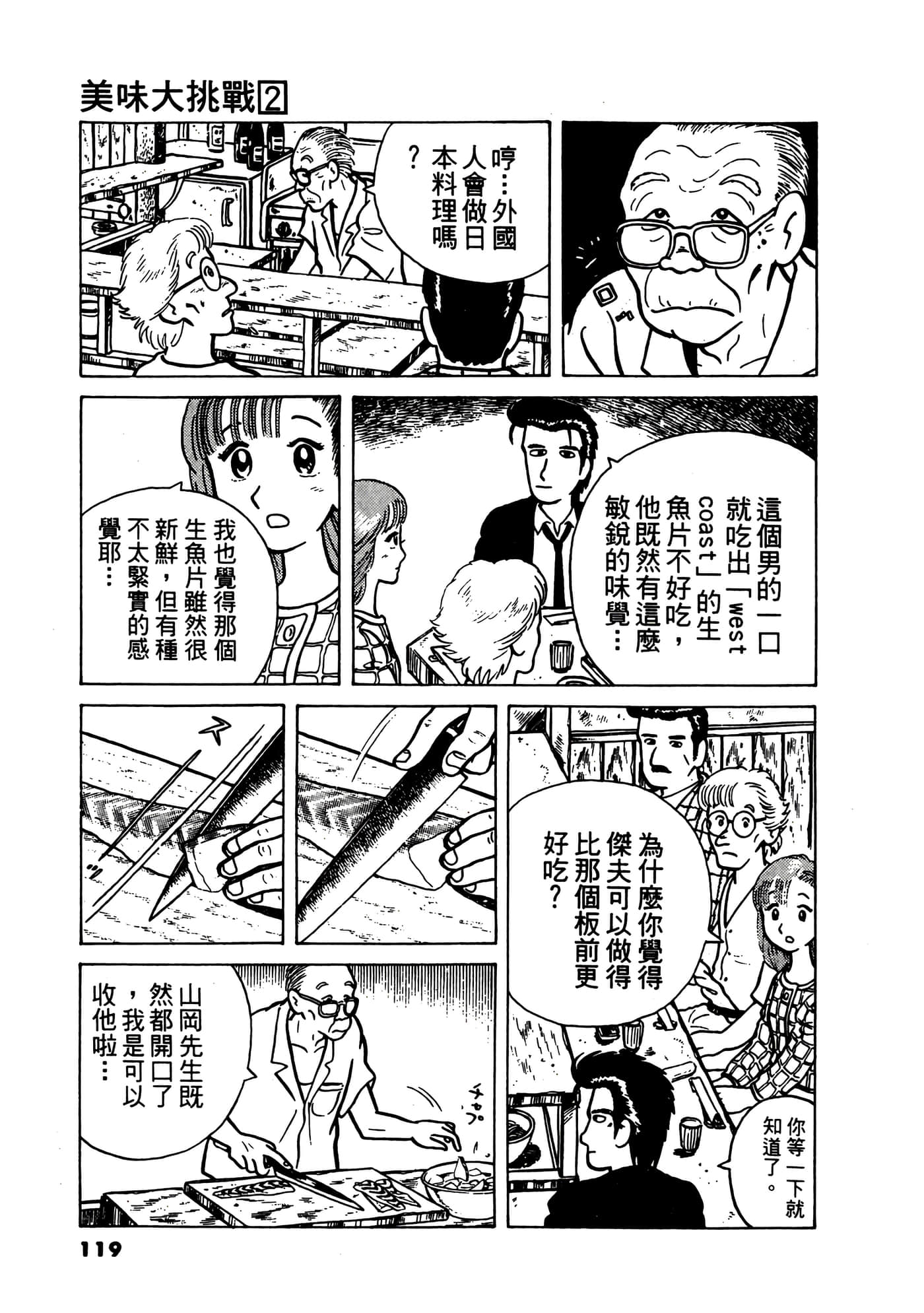 Page 120