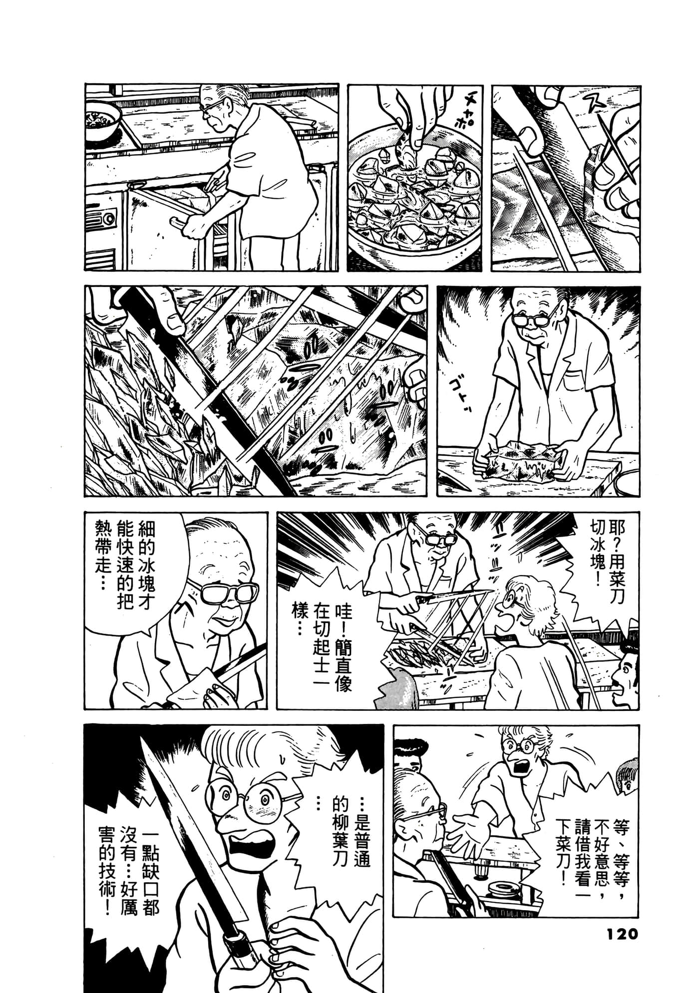 Page 121