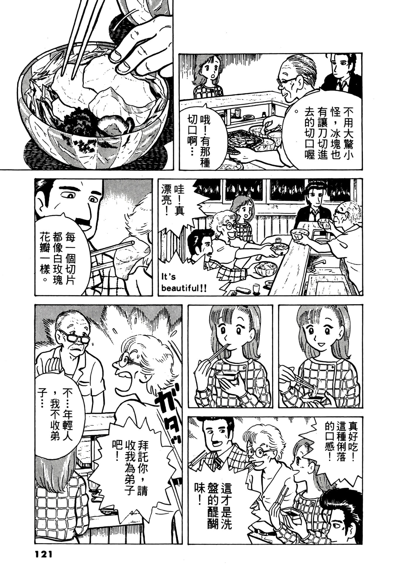 Page 122