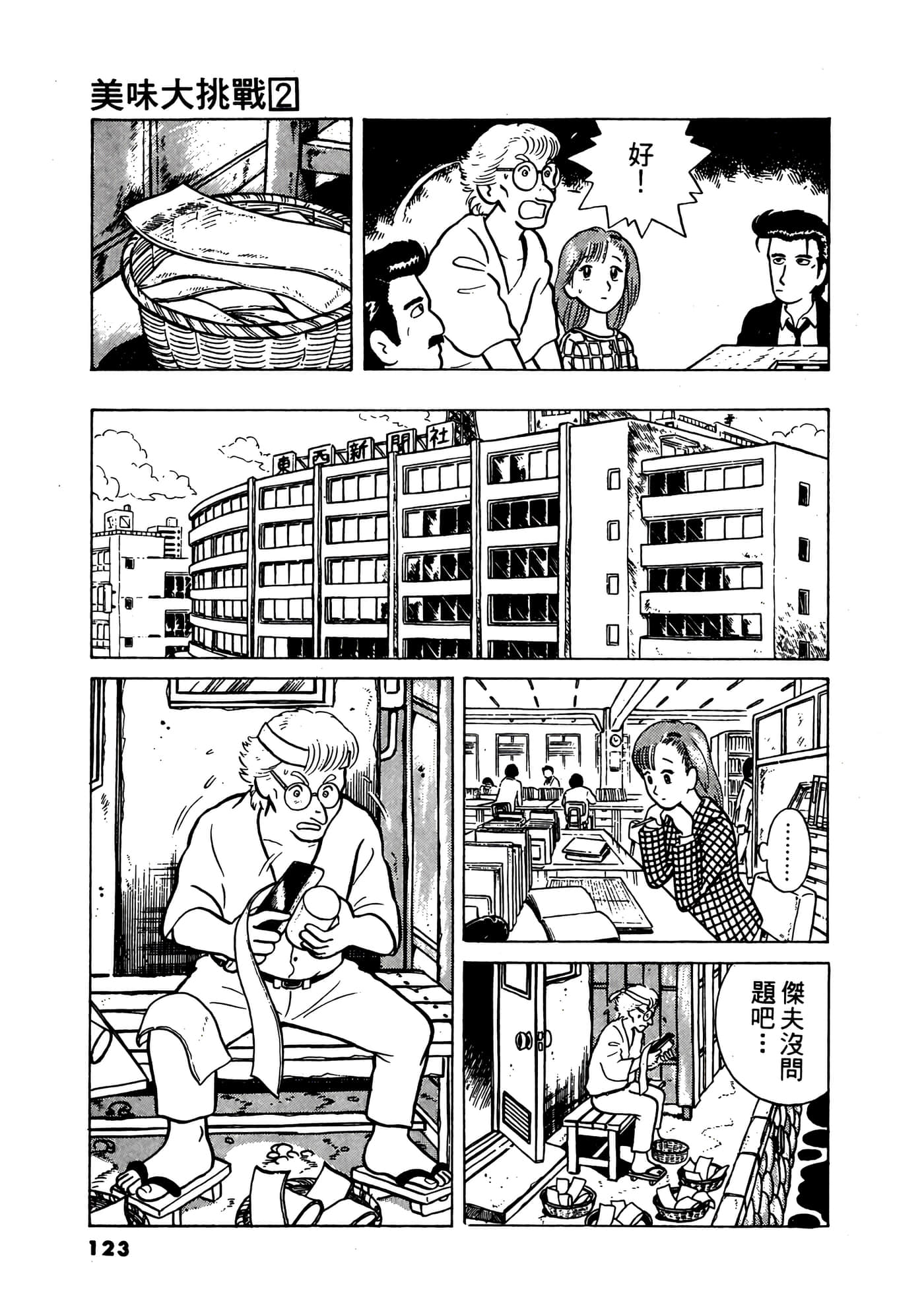 Page 124