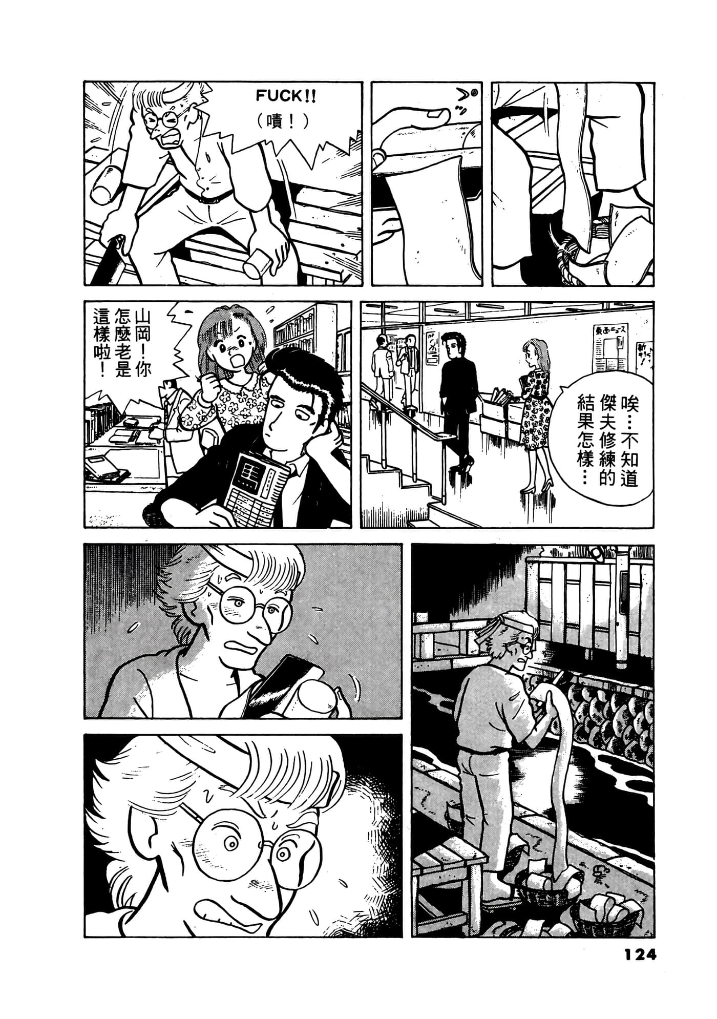 Page 125