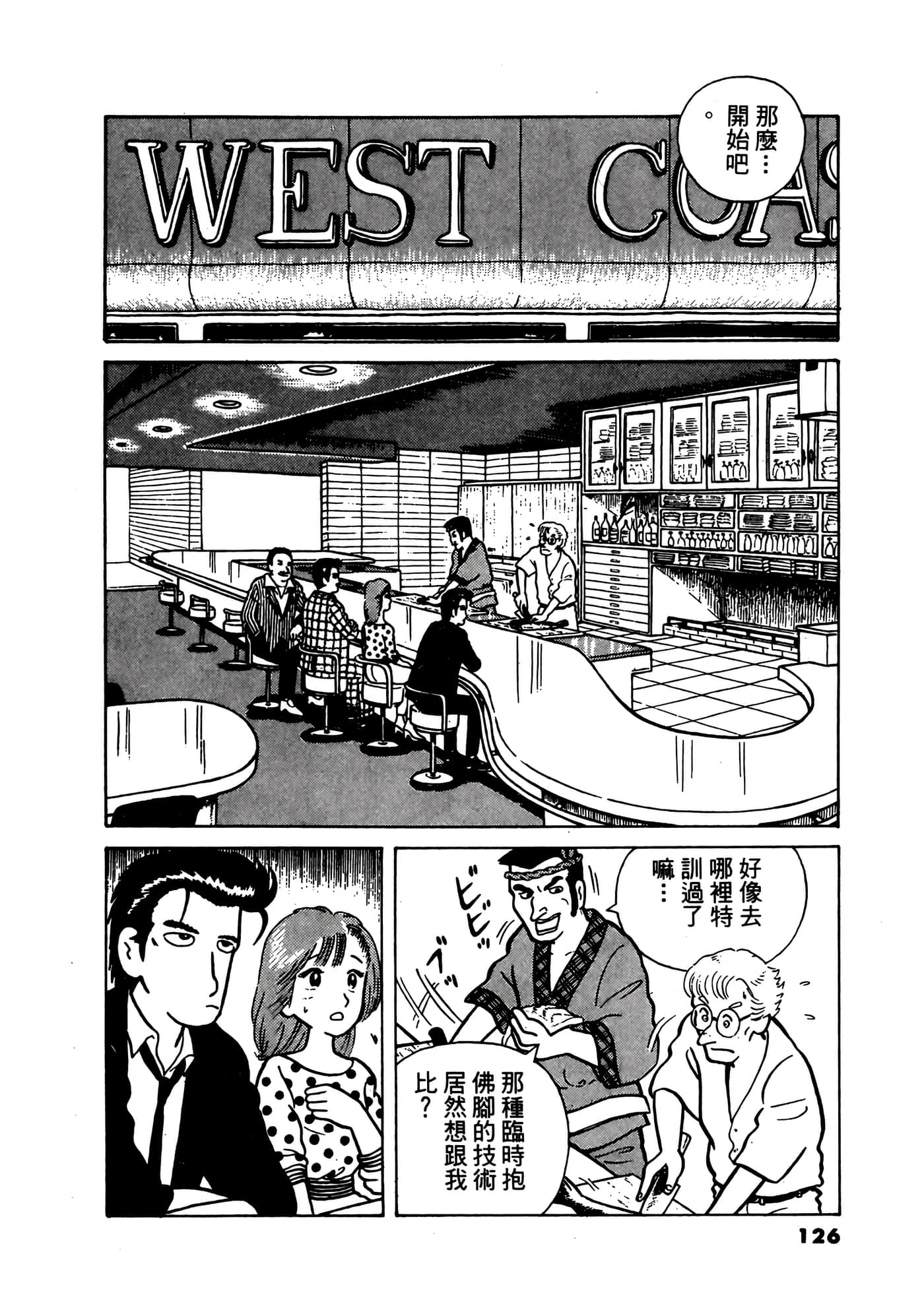 Page 127