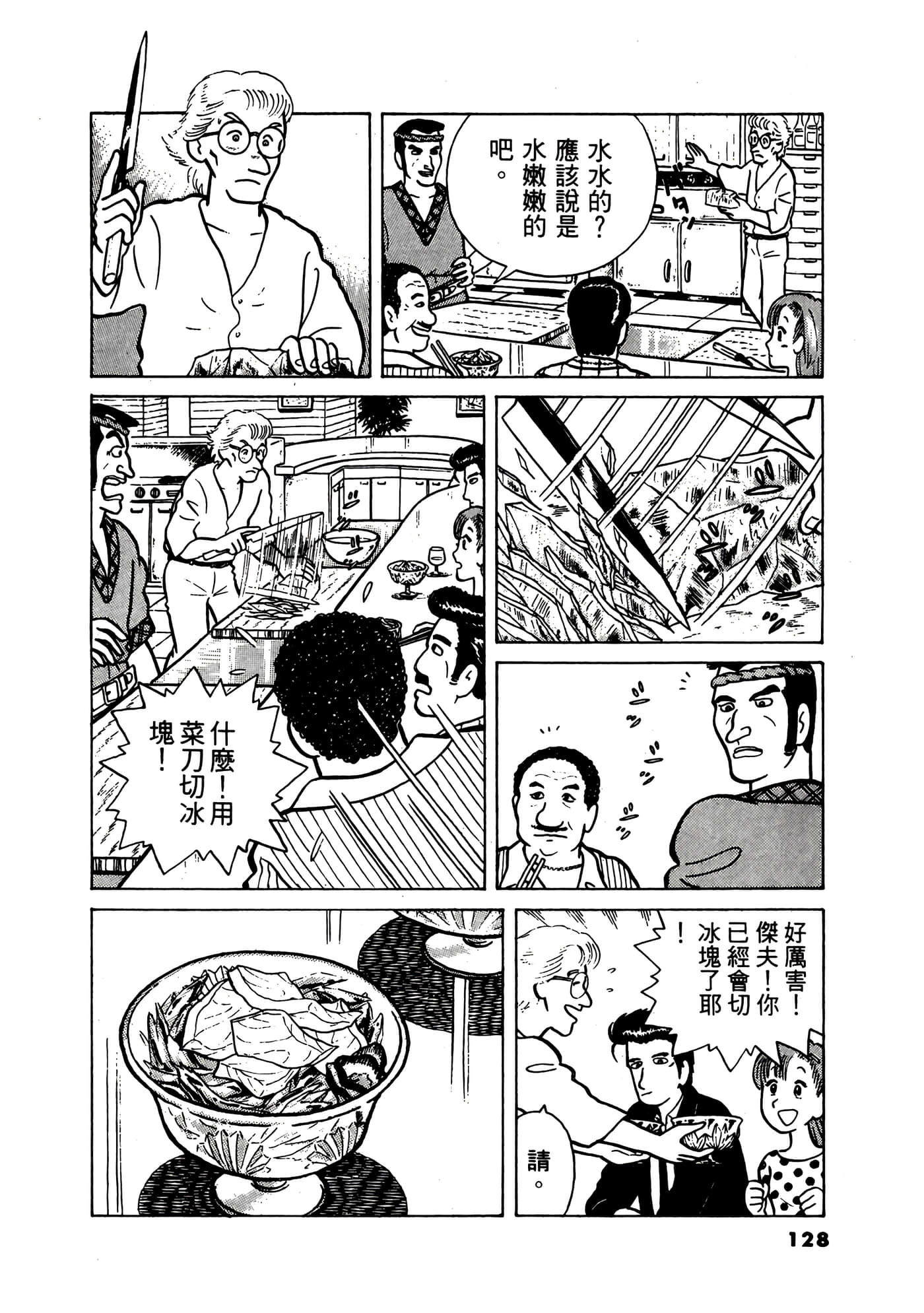 Page 129