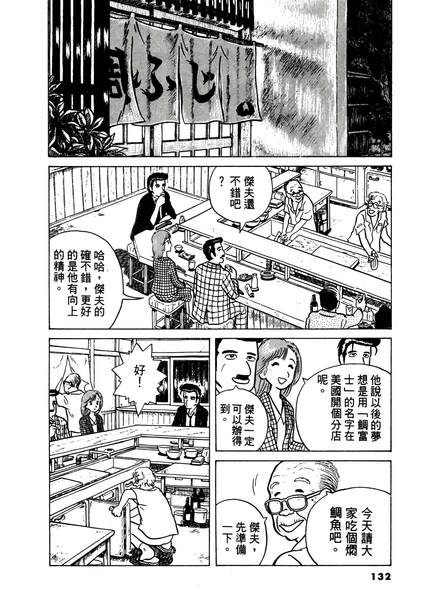 Page 133