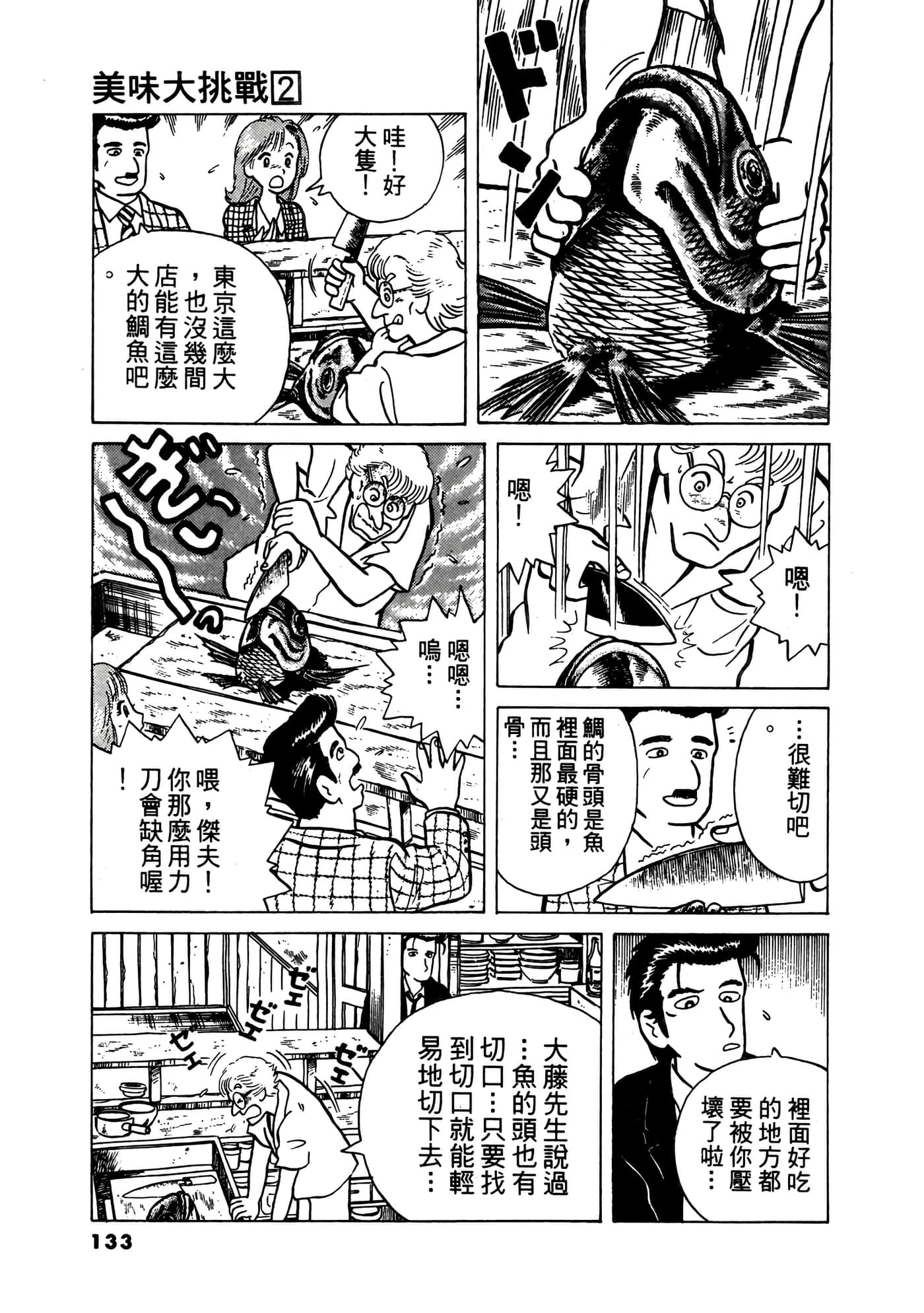 Page 134