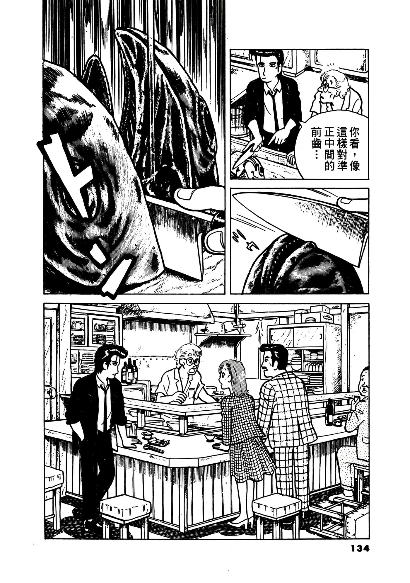 Page 135