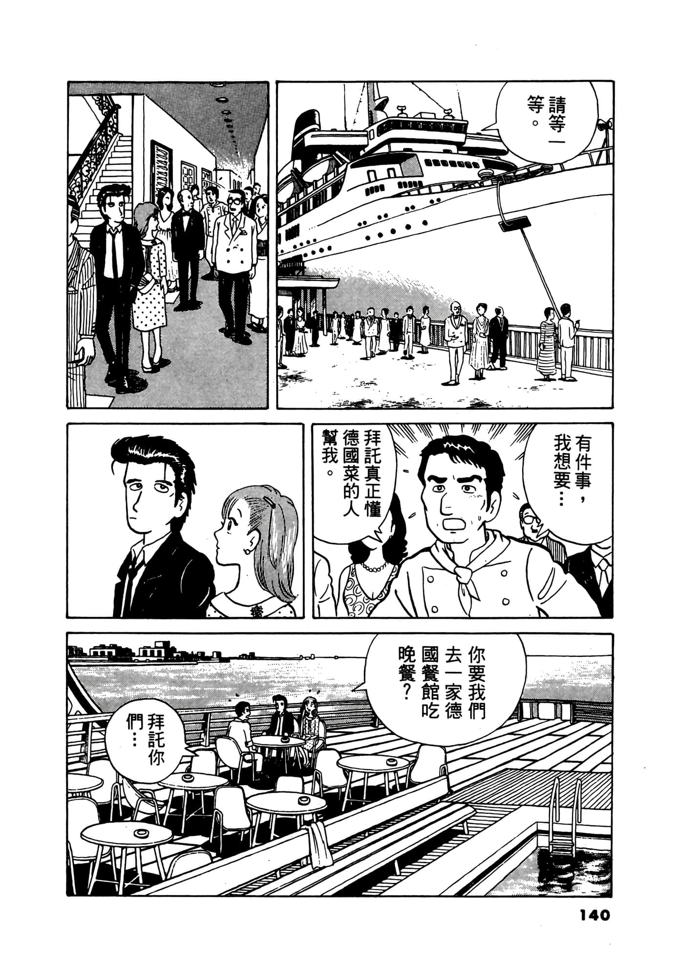 Page 141