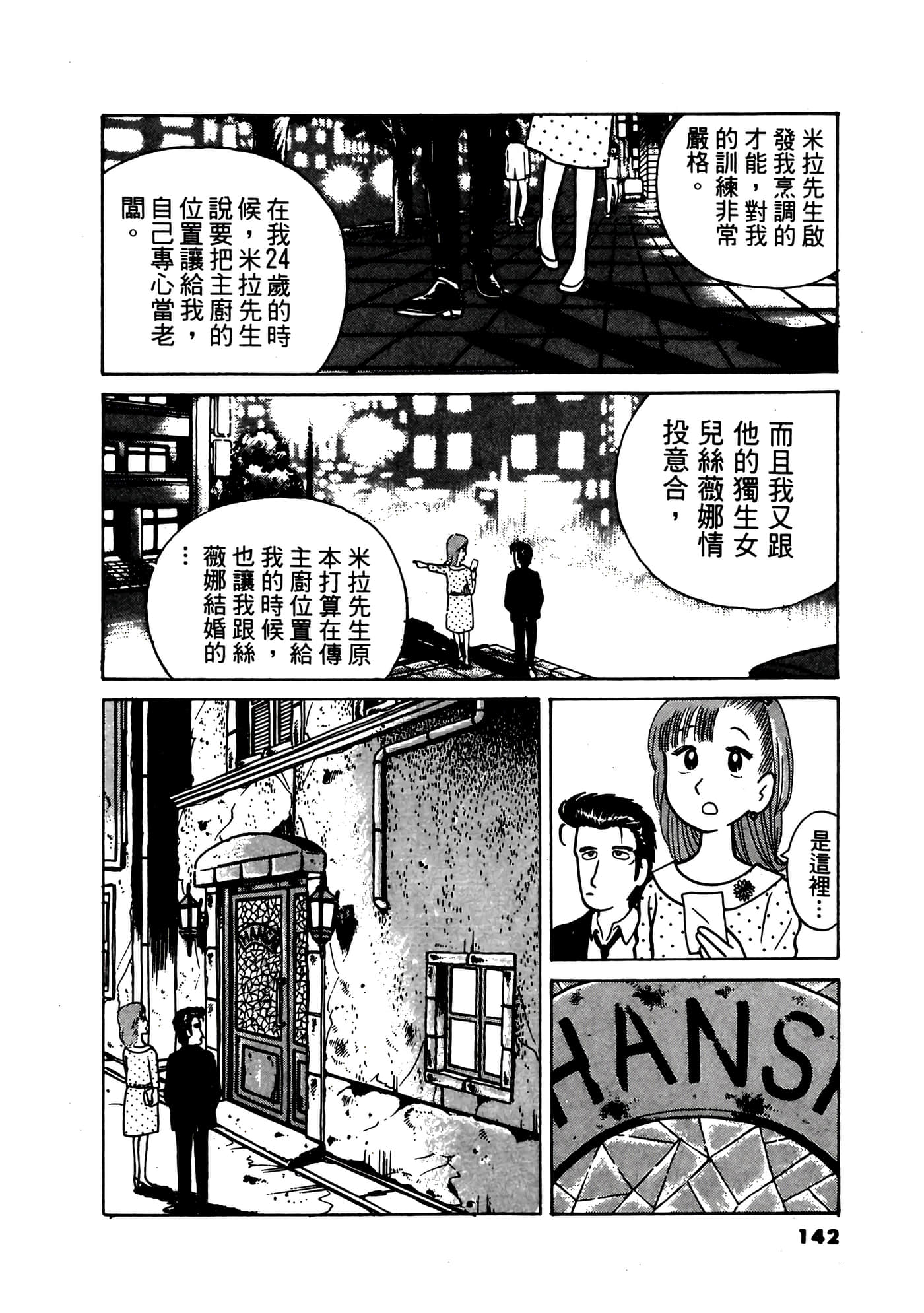 Page 143