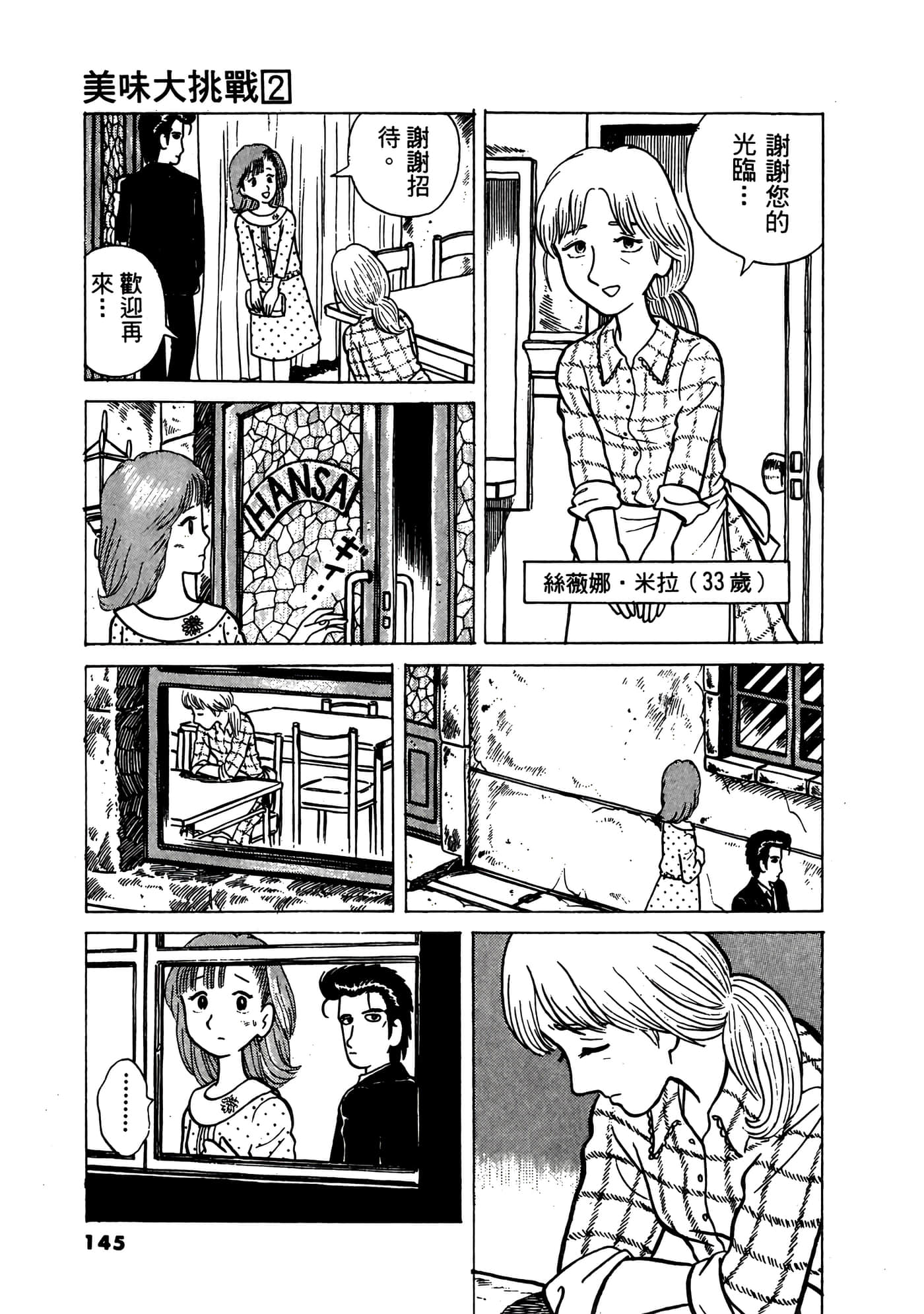 Page 146