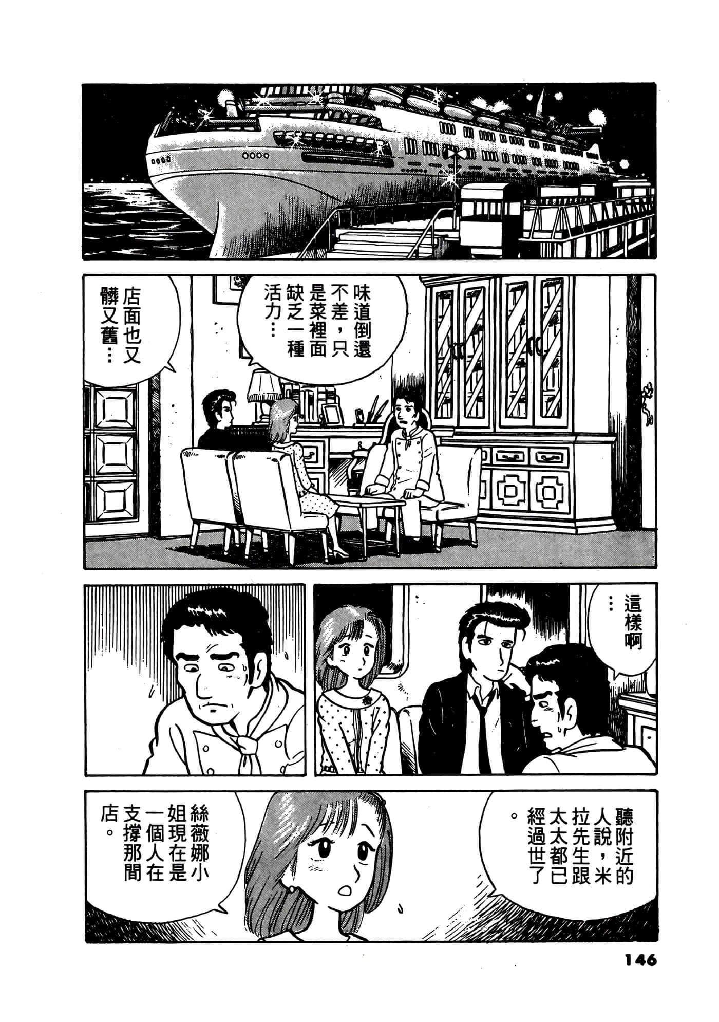 Page 147