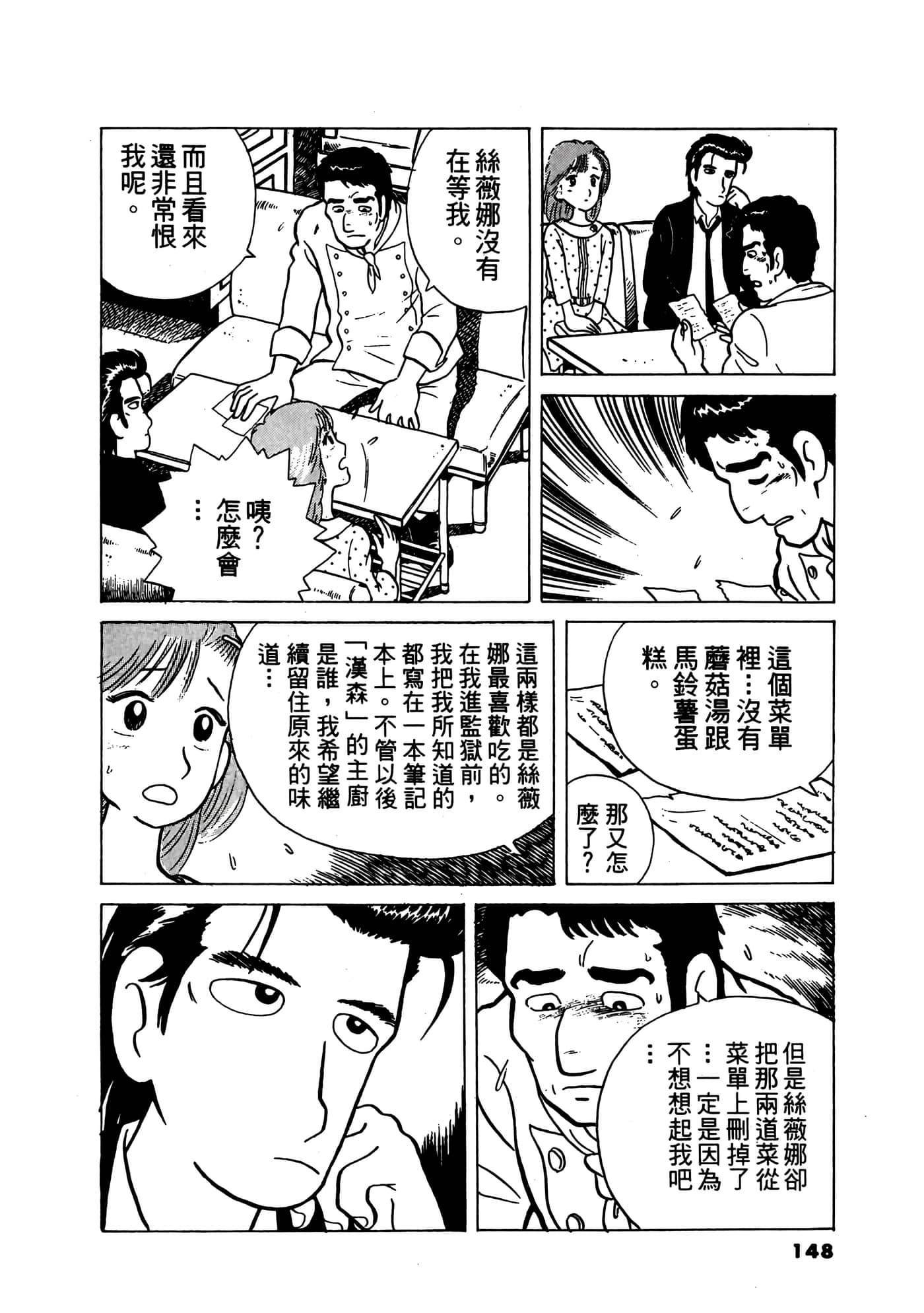 Page 149