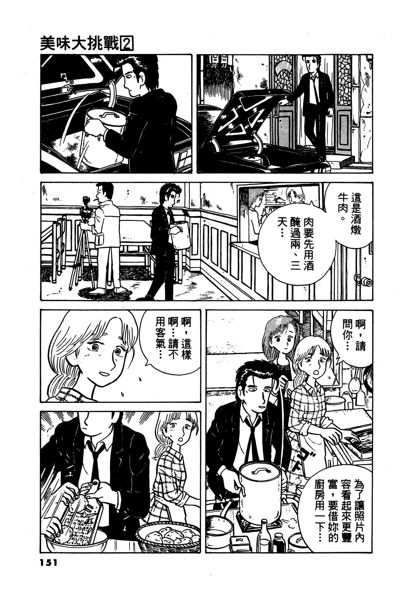 Page 152